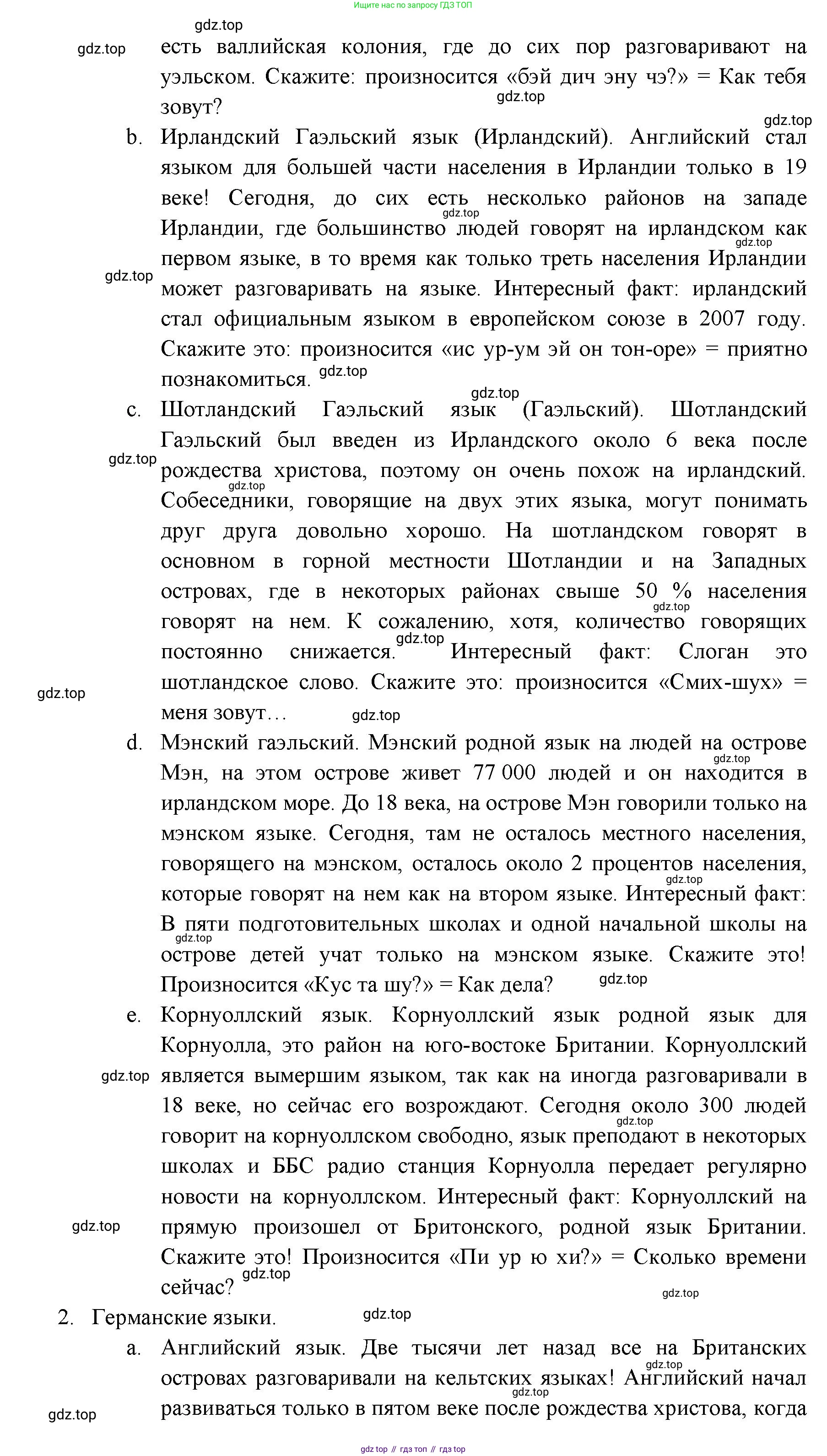 ГДЗ Английский язык (english), 11 класс Учебник (Student's book), авторы: Афанасьева Ольга Васильевна (Afanasyeva Olga), Дули Дженни (Dooley Jenny), Михеева Ирина Владимировна (Mikheeva Irina), Оби Боб (Obee Bob), Эванс Вирджиния (Evans Virginia), издательство Просвещение, Москва, 2019, страница 113, номер 1, Решение 3 (продолжение 2)