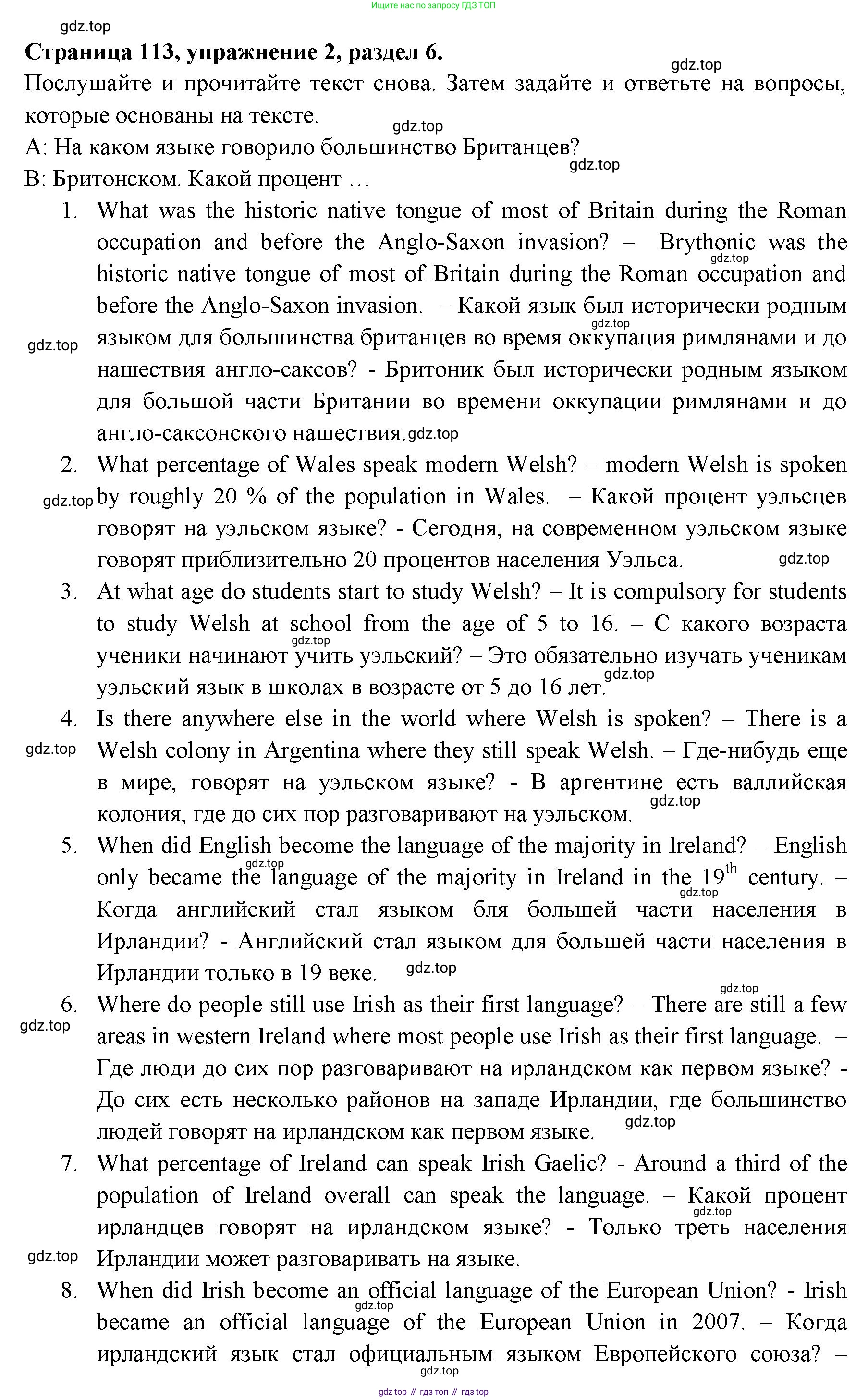 ГДЗ Английский язык (english), 11 класс Учебник (Student's book), авторы: Афанасьева Ольга Васильевна (Afanasyeva Olga), Дули Дженни (Dooley Jenny), Михеева Ирина Владимировна (Mikheeva Irina), Оби Боб (Obee Bob), Эванс Вирджиния (Evans Virginia), издательство Просвещение, Москва, 2019, страница 113, номер 2, Решение 3