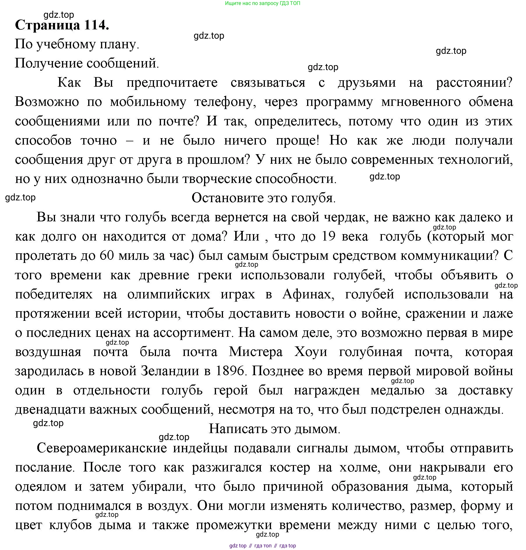 ГДЗ Английский язык (english), 11 класс Учебник (Student's book), авторы: Афанасьева Ольга Васильевна (Afanasyeva Olga), Дули Дженни (Dooley Jenny), Михеева Ирина Владимировна (Mikheeva Irina), Оби Боб (Obee Bob), Эванс Вирджиния (Evans Virginia), издательство Просвещение, Москва, 2019, страница 114, номер 1, Решение 3