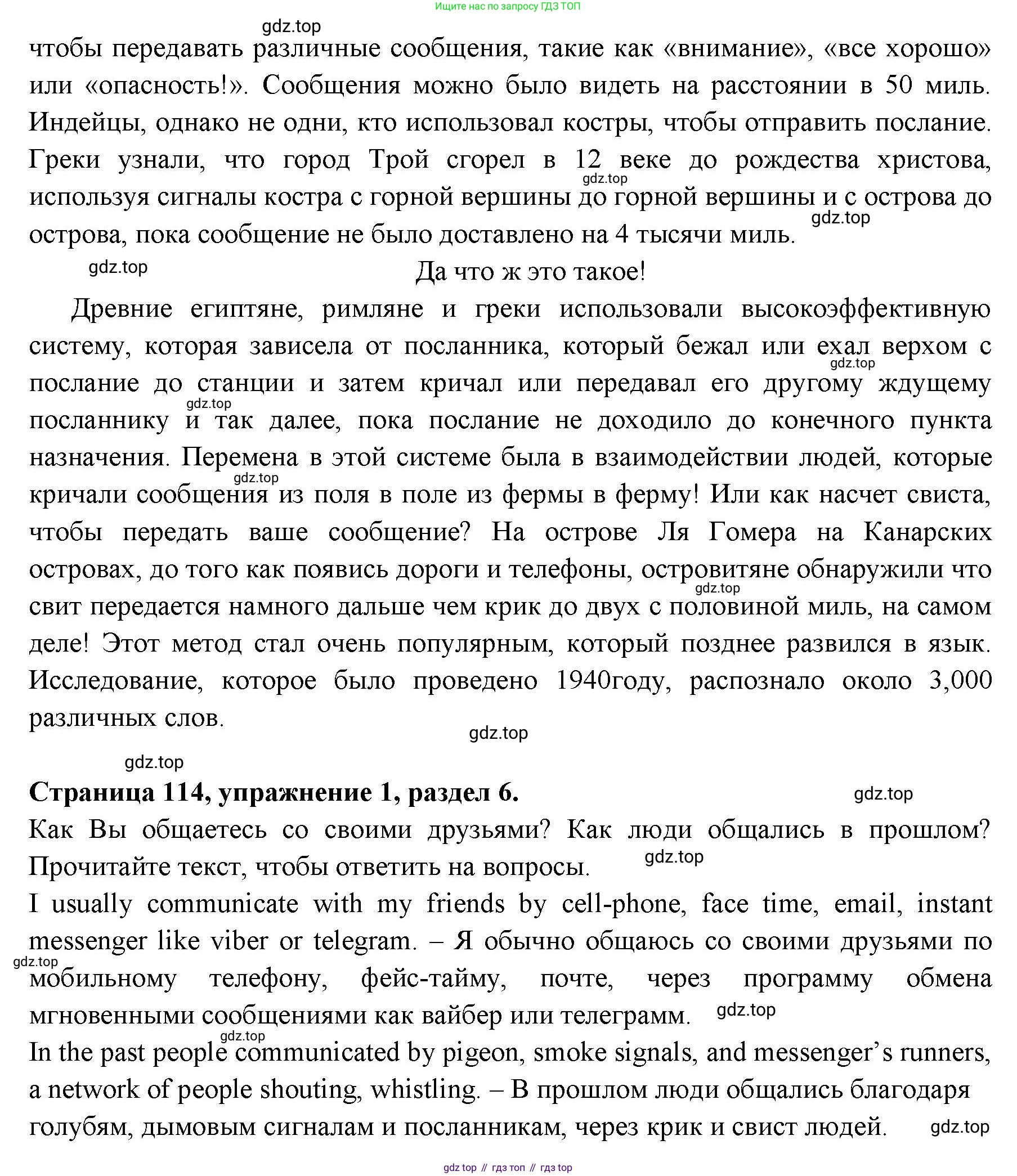 ГДЗ Английский язык (english), 11 класс Учебник (Student's book), авторы: Афанасьева Ольга Васильевна (Afanasyeva Olga), Дули Дженни (Dooley Jenny), Михеева Ирина Владимировна (Mikheeva Irina), Оби Боб (Obee Bob), Эванс Вирджиния (Evans Virginia), издательство Просвещение, Москва, 2019, страница 114, номер 1, Решение 3 (продолжение 2)