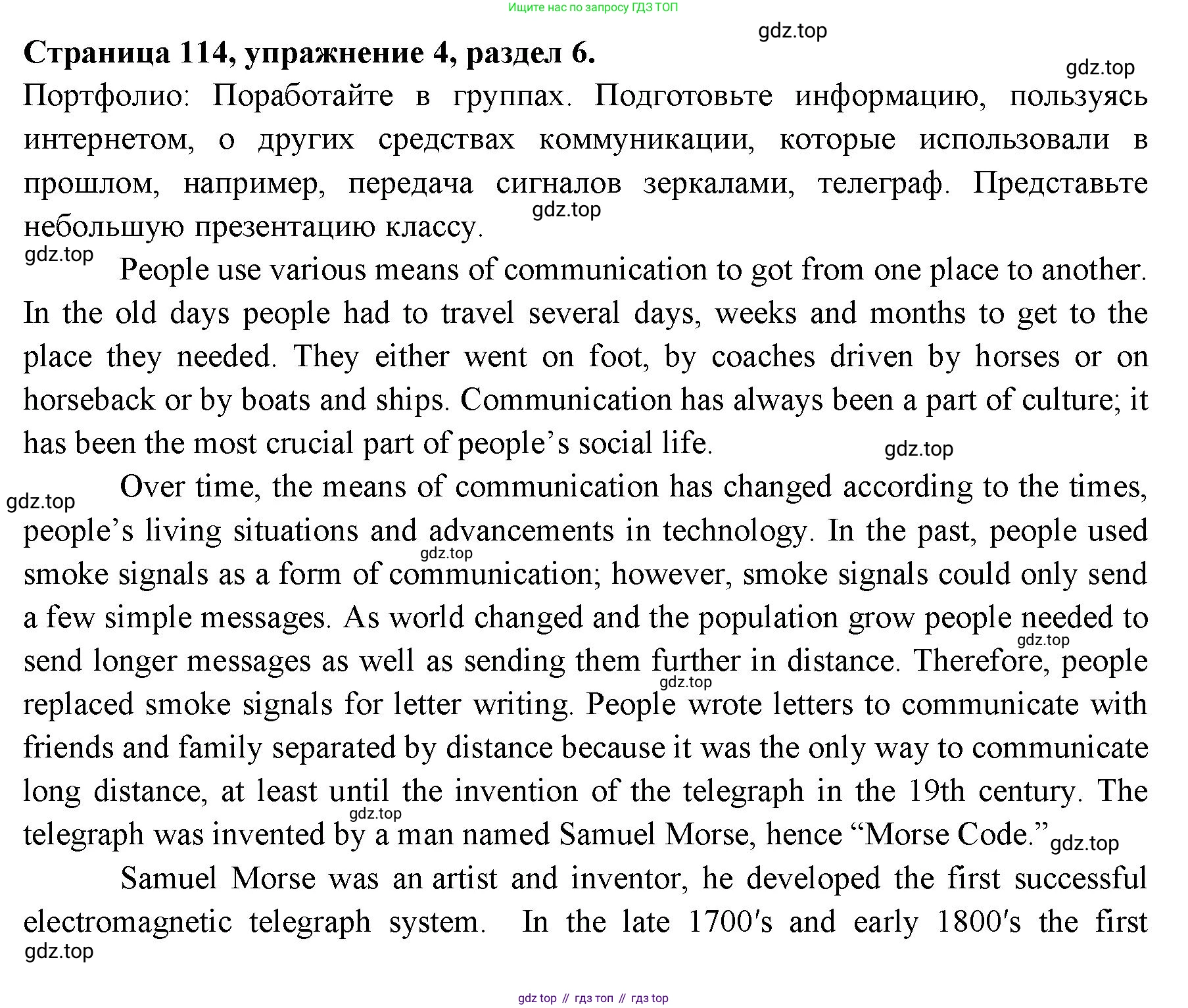 ГДЗ Английский язык (english), 11 класс Учебник (Student's book), авторы: Афанасьева Ольга Васильевна (Afanasyeva Olga), Дули Дженни (Dooley Jenny), Михеева Ирина Владимировна (Mikheeva Irina), Оби Боб (Obee Bob), Эванс Вирджиния (Evans Virginia), издательство Просвещение, Москва, 2019, страница 114, номер 4, Решение 3