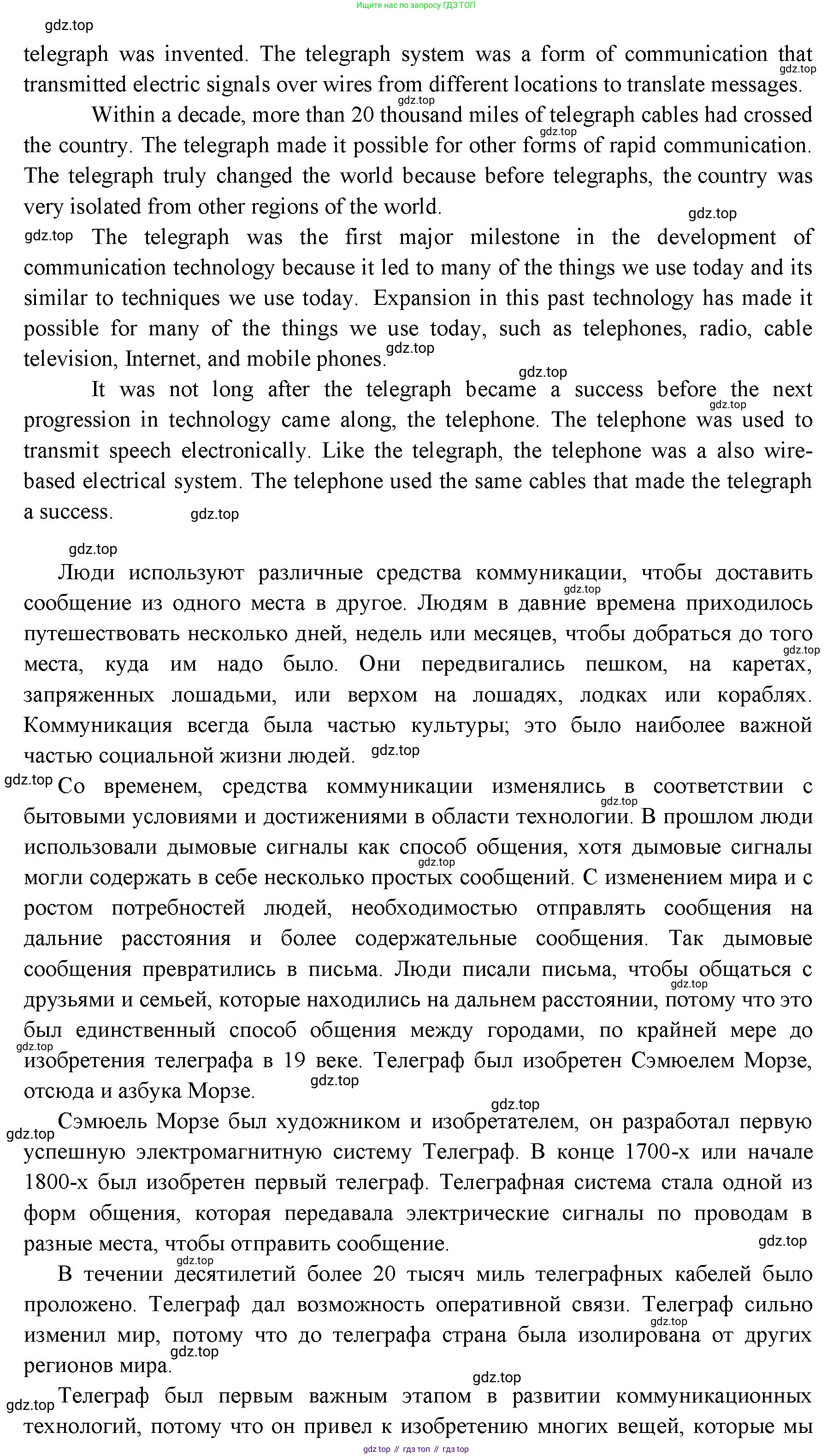 ГДЗ Английский язык (english), 11 класс Учебник (Student's book), авторы: Афанасьева Ольга Васильевна (Afanasyeva Olga), Дули Дженни (Dooley Jenny), Михеева Ирина Владимировна (Mikheeva Irina), Оби Боб (Obee Bob), Эванс Вирджиния (Evans Virginia), издательство Просвещение, Москва, 2019, страница 114, номер 4, Решение 3 (продолжение 2)