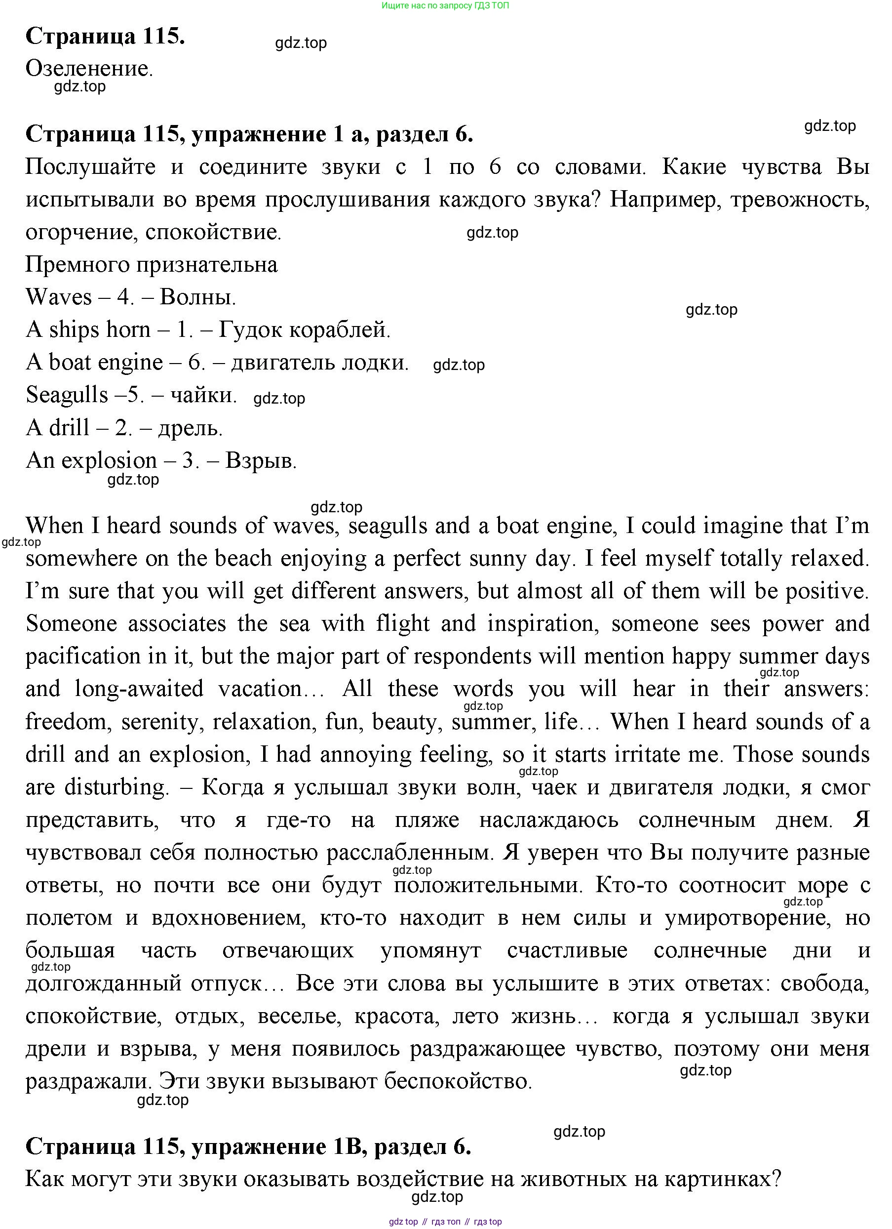 ГДЗ Английский язык (english), 11 класс Учебник (Student's book), авторы: Афанасьева Ольга Васильевна (Afanasyeva Olga), Дули Дженни (Dooley Jenny), Михеева Ирина Владимировна (Mikheeva Irina), Оби Боб (Obee Bob), Эванс Вирджиния (Evans Virginia), издательство Просвещение, Москва, 2019, страница 115, номер 1, Решение 3