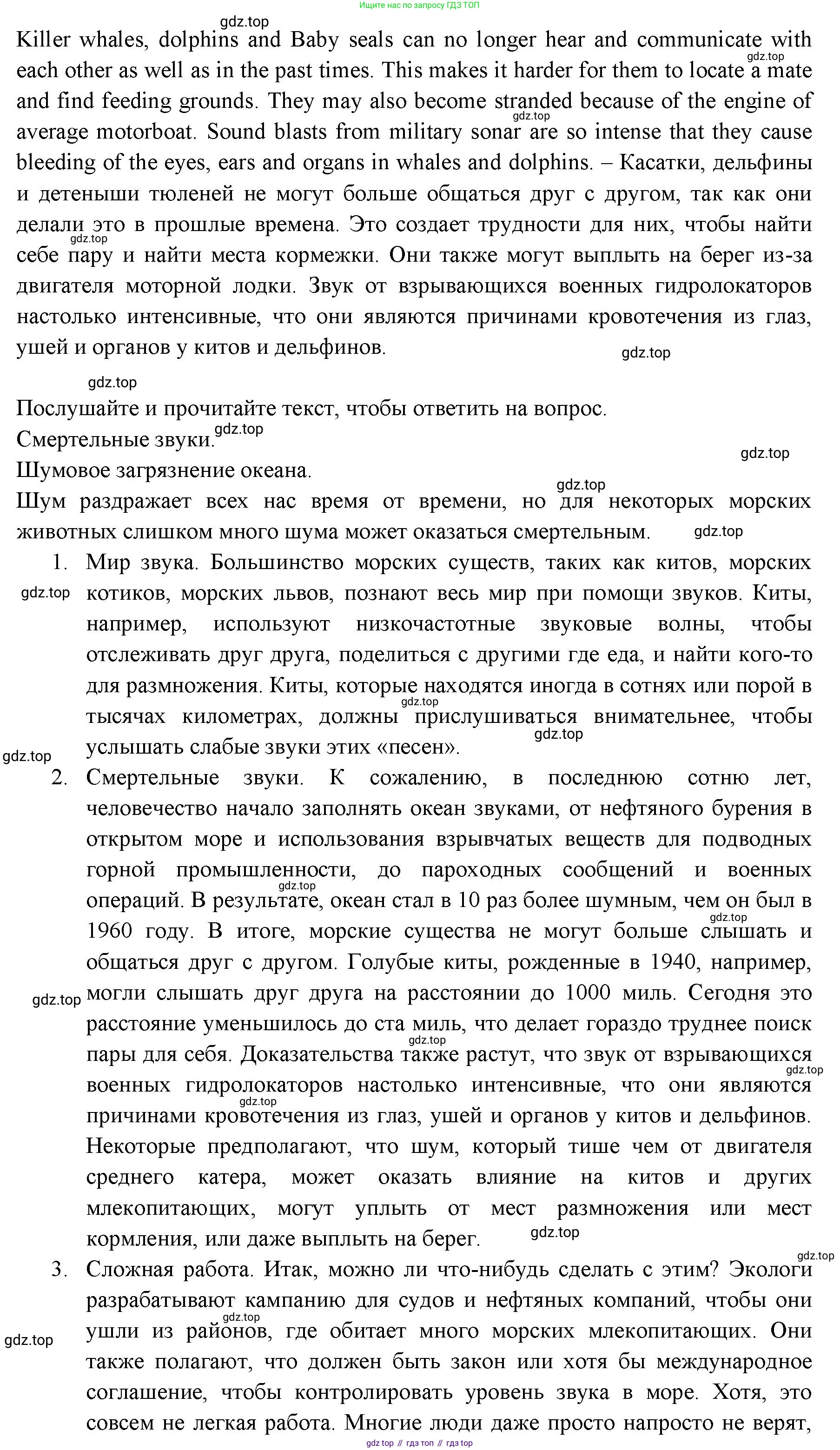 ГДЗ Английский язык (english), 11 класс Учебник (Student's book), авторы: Афанасьева Ольга Васильевна (Afanasyeva Olga), Дули Дженни (Dooley Jenny), Михеева Ирина Владимировна (Mikheeva Irina), Оби Боб (Obee Bob), Эванс Вирджиния (Evans Virginia), издательство Просвещение, Москва, 2019, страница 115, номер 1, Решение 3 (продолжение 2)