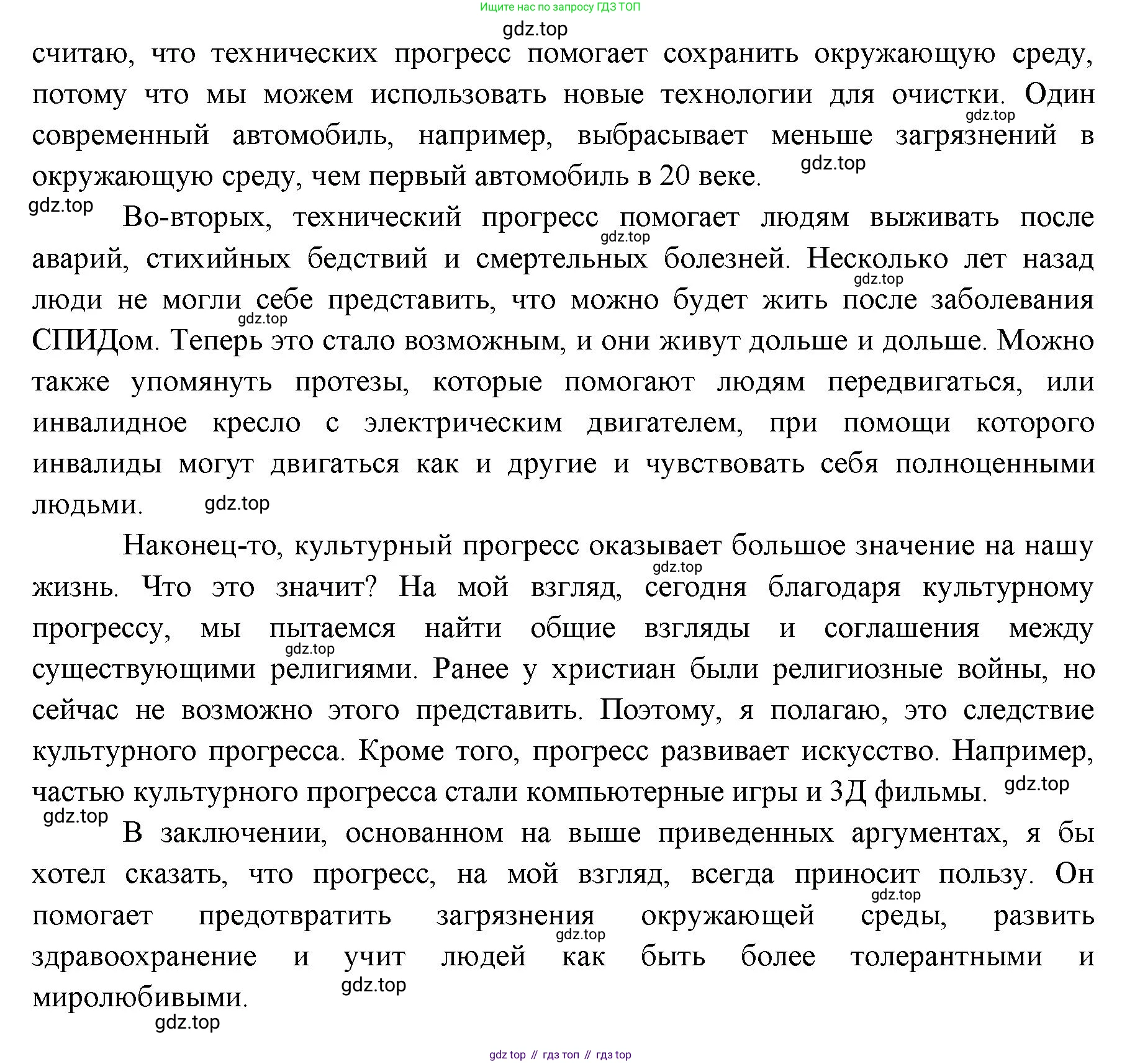ГДЗ Английский язык (english), 11 класс Учебник (Student's book), авторы: Афанасьева Ольга Васильевна (Afanasyeva Olga), Дули Дженни (Dooley Jenny), Михеева Ирина Владимировна (Mikheeva Irina), Оби Боб (Obee Bob), Эванс Вирджиния (Evans Virginia), издательство Просвещение, Москва, 2019, страница 115, номер 5, Решение 3 (продолжение 3)