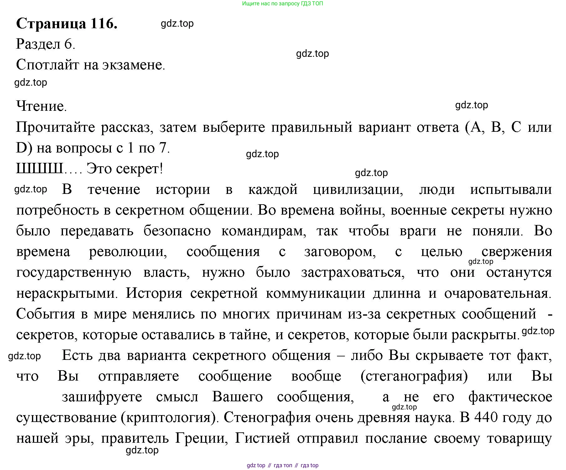 ГДЗ Английский язык (english), 11 класс Учебник (Student's book), авторы: Афанасьева Ольга Васильевна (Afanasyeva Olga), Дули Дженни (Dooley Jenny), Михеева Ирина Владимировна (Mikheeva Irina), Оби Боб (Obee Bob), Эванс Вирджиния (Evans Virginia), издательство Просвещение, Москва, 2019, страница 116, Решение 3