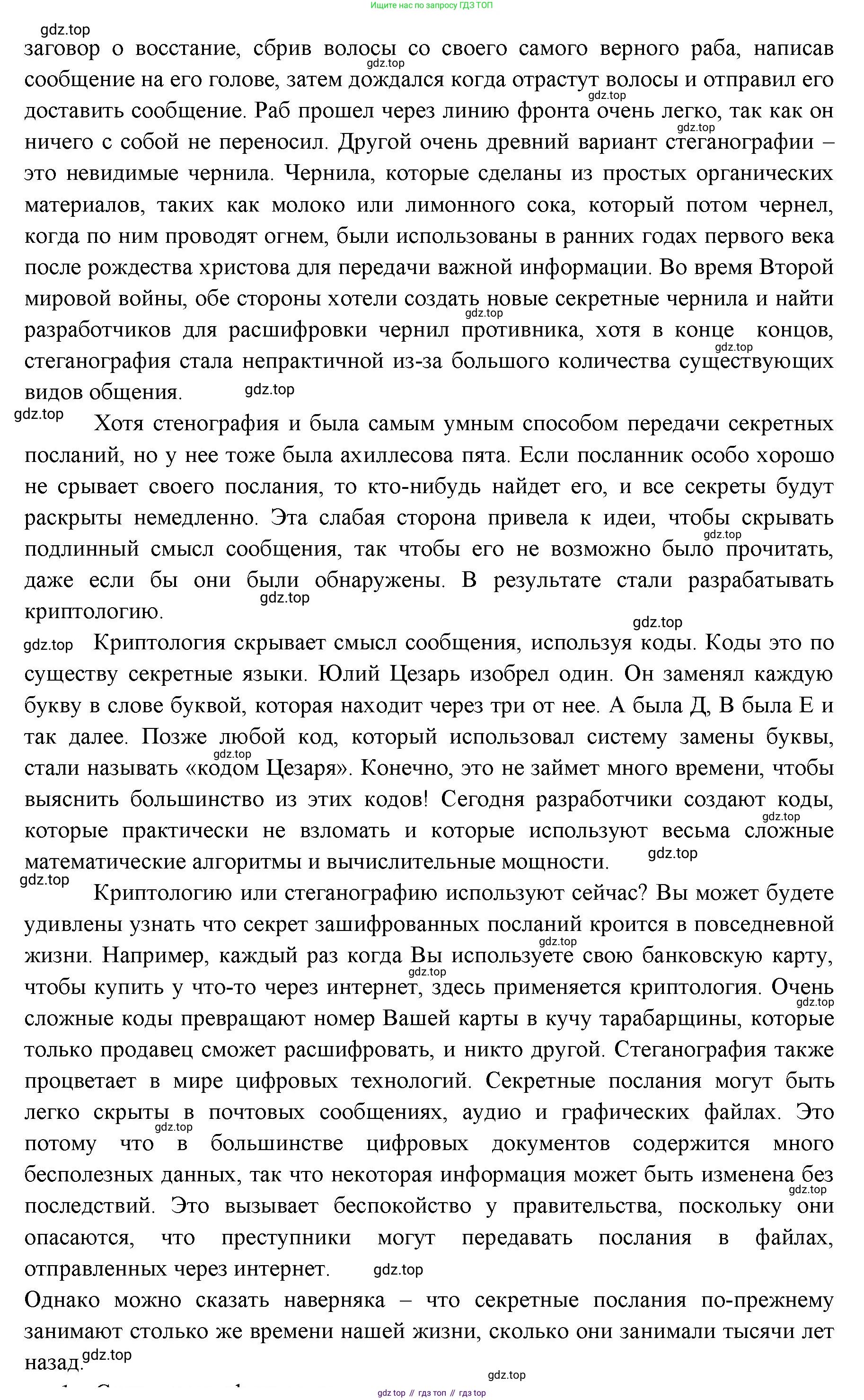 ГДЗ Английский язык (english), 11 класс Учебник (Student's book), авторы: Афанасьева Ольга Васильевна (Afanasyeva Olga), Дули Дженни (Dooley Jenny), Михеева Ирина Владимировна (Mikheeva Irina), Оби Боб (Obee Bob), Эванс Вирджиния (Evans Virginia), издательство Просвещение, Москва, 2019, страница 116, Решение 3 (продолжение 2)