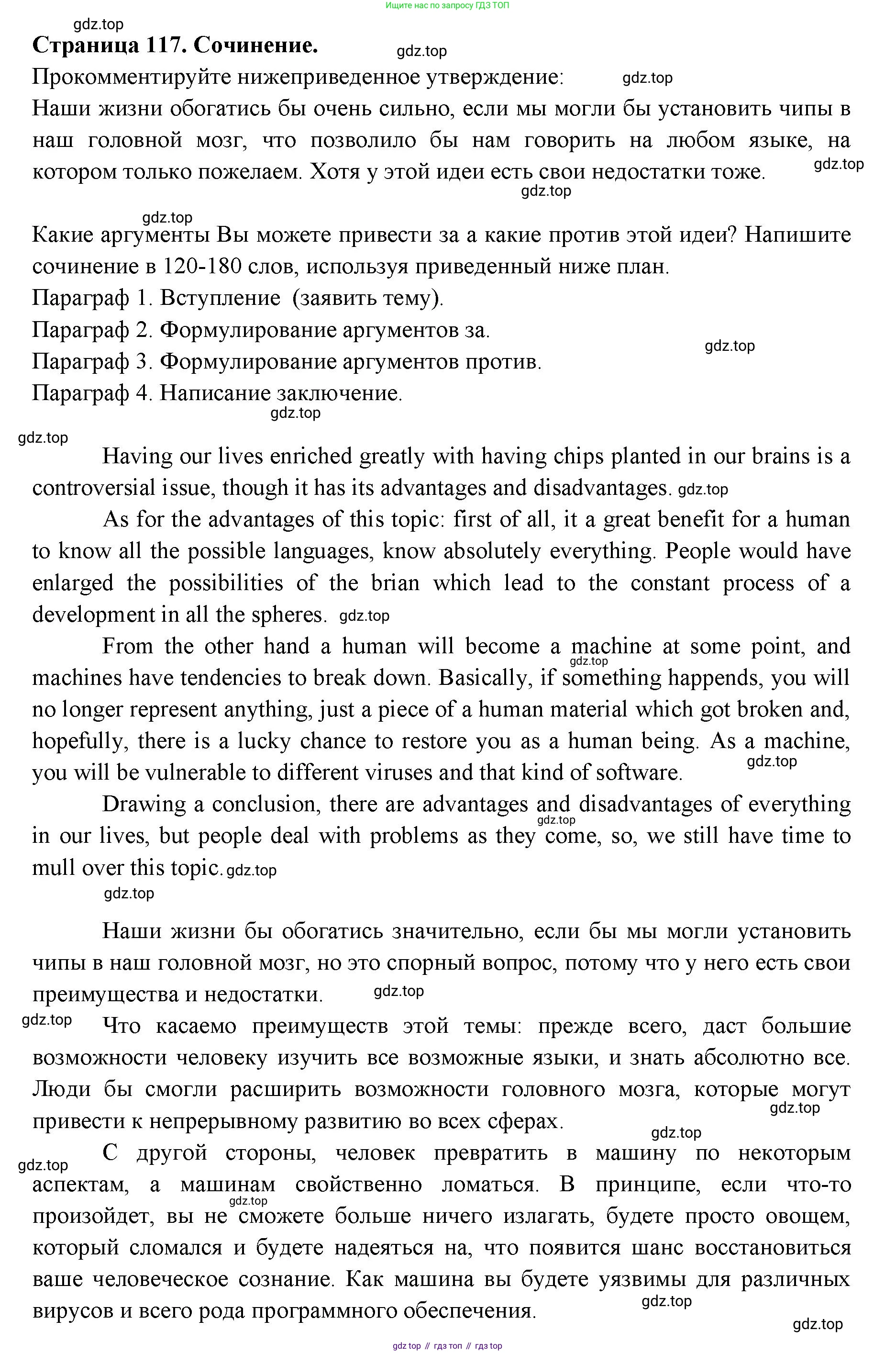 ГДЗ Английский язык (english), 11 класс Учебник (Student's book), авторы: Афанасьева Ольга Васильевна (Afanasyeva Olga), Дули Дженни (Dooley Jenny), Михеева Ирина Владимировна (Mikheeva Irina), Оби Боб (Obee Bob), Эванс Вирджиния (Evans Virginia), издательство Просвещение, Москва, 2019, страница 117, Решение 3