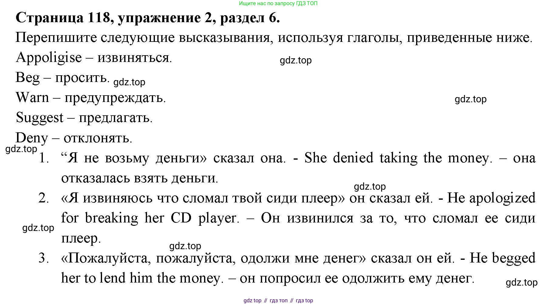 ГДЗ Английский язык (english), 11 класс Учебник (Student's book), авторы: Афанасьева Ольга Васильевна (Afanasyeva Olga), Дули Дженни (Dooley Jenny), Михеева Ирина Владимировна (Mikheeva Irina), Оби Боб (Obee Bob), Эванс Вирджиния (Evans Virginia), издательство Просвещение, Москва, 2019, страница 118, номер 2, Решение 3