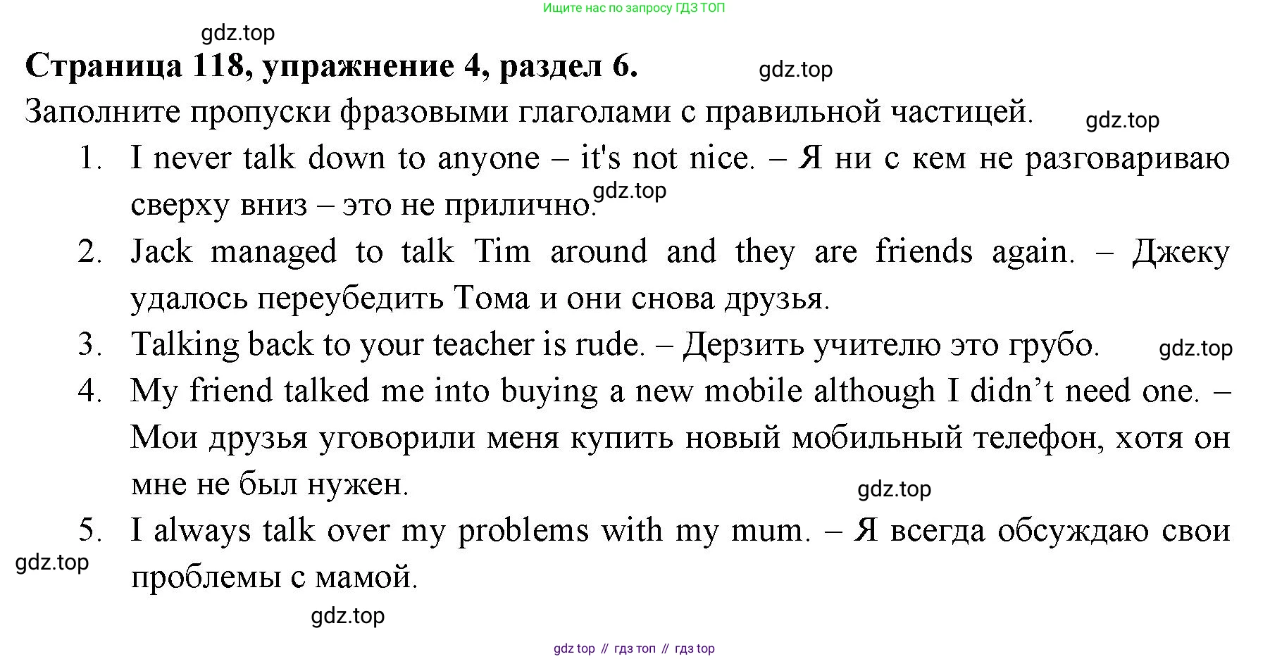 ГДЗ Английский язык (english), 11 класс Учебник (Student's book), авторы: Афанасьева Ольга Васильевна (Afanasyeva Olga), Дули Дженни (Dooley Jenny), Михеева Ирина Владимировна (Mikheeva Irina), Оби Боб (Obee Bob), Эванс Вирджиния (Evans Virginia), издательство Просвещение, Москва, 2019, страница 118, номер 4, Решение 3