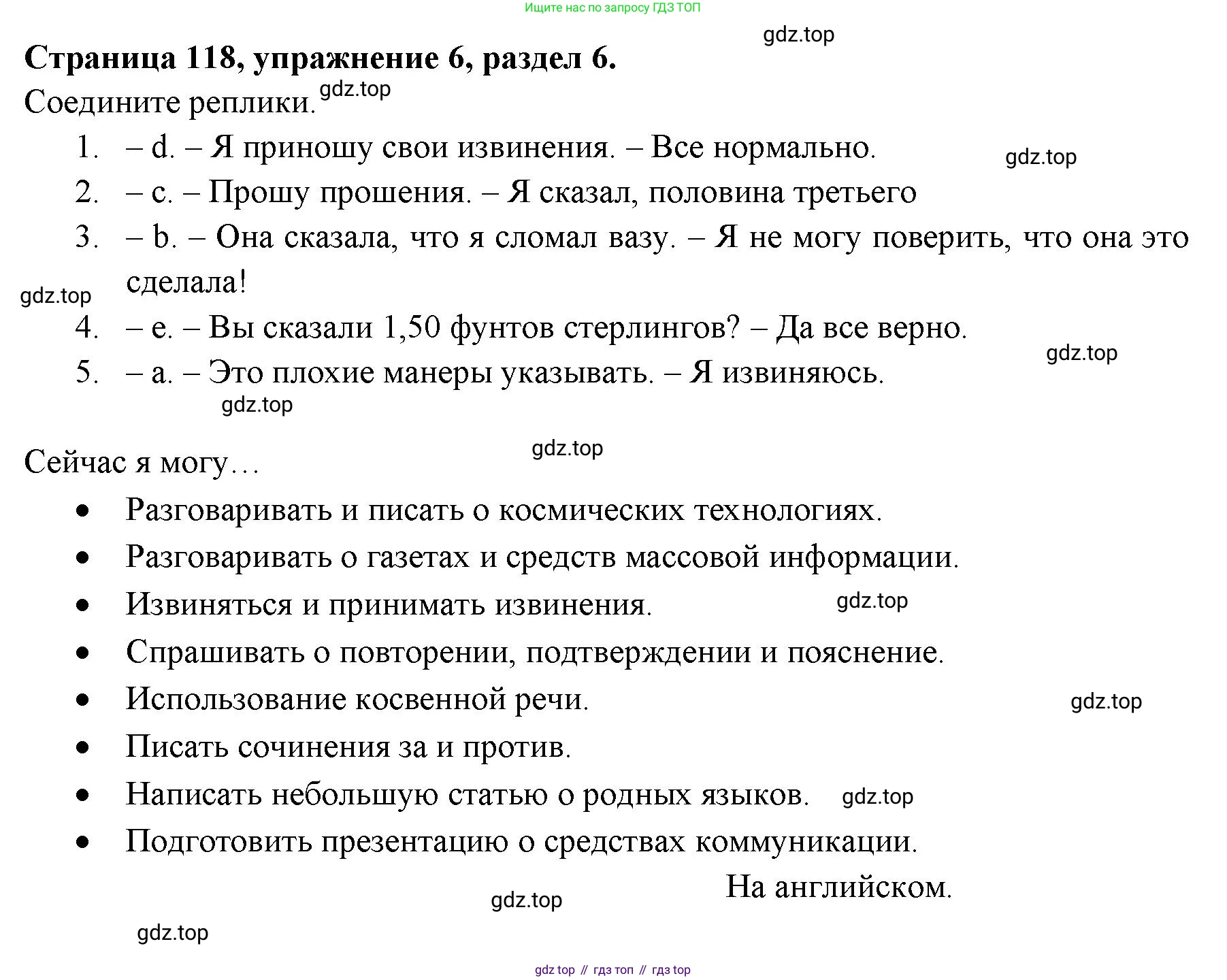 ГДЗ Английский язык (english), 11 класс Учебник (Student's book), авторы: Афанасьева Ольга Васильевна (Afanasyeva Olga), Дули Дженни (Dooley Jenny), Михеева Ирина Владимировна (Mikheeva Irina), Оби Боб (Obee Bob), Эванс Вирджиния (Evans Virginia), издательство Просвещение, Москва, 2019, страница 118, номер 6, Решение 3