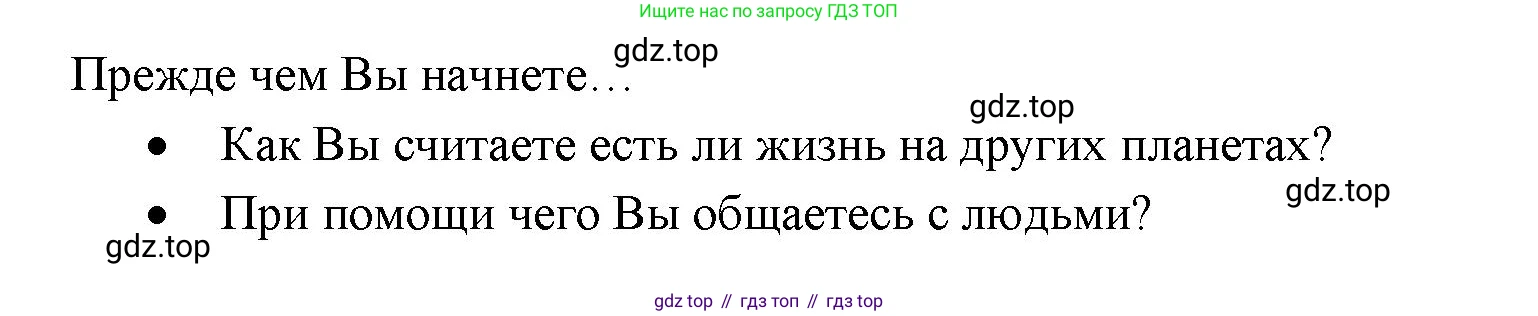 ГДЗ Английский язык (english), 11 класс Учебник (Student's book), авторы: Афанасьева Ольга Васильевна (Afanasyeva Olga), Дули Дженни (Dooley Jenny), Михеева Ирина Владимировна (Mikheeva Irina), Оби Боб (Obee Bob), Эванс Вирджиния (Evans Virginia), издательство Просвещение, Москва, 2019, страница 119, Решение 3