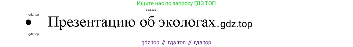 ГДЗ Английский язык (english), 11 класс Учебник (Student's book), авторы: Афанасьева Ольга Васильевна (Afanasyeva Olga), Дули Дженни (Dooley Jenny), Михеева Ирина Владимировна (Mikheeva Irina), Оби Боб (Obee Bob), Эванс Вирджиния (Evans Virginia), издательство Просвещение, Москва, 2019, страница 119, Решение 3 (продолжение 2)