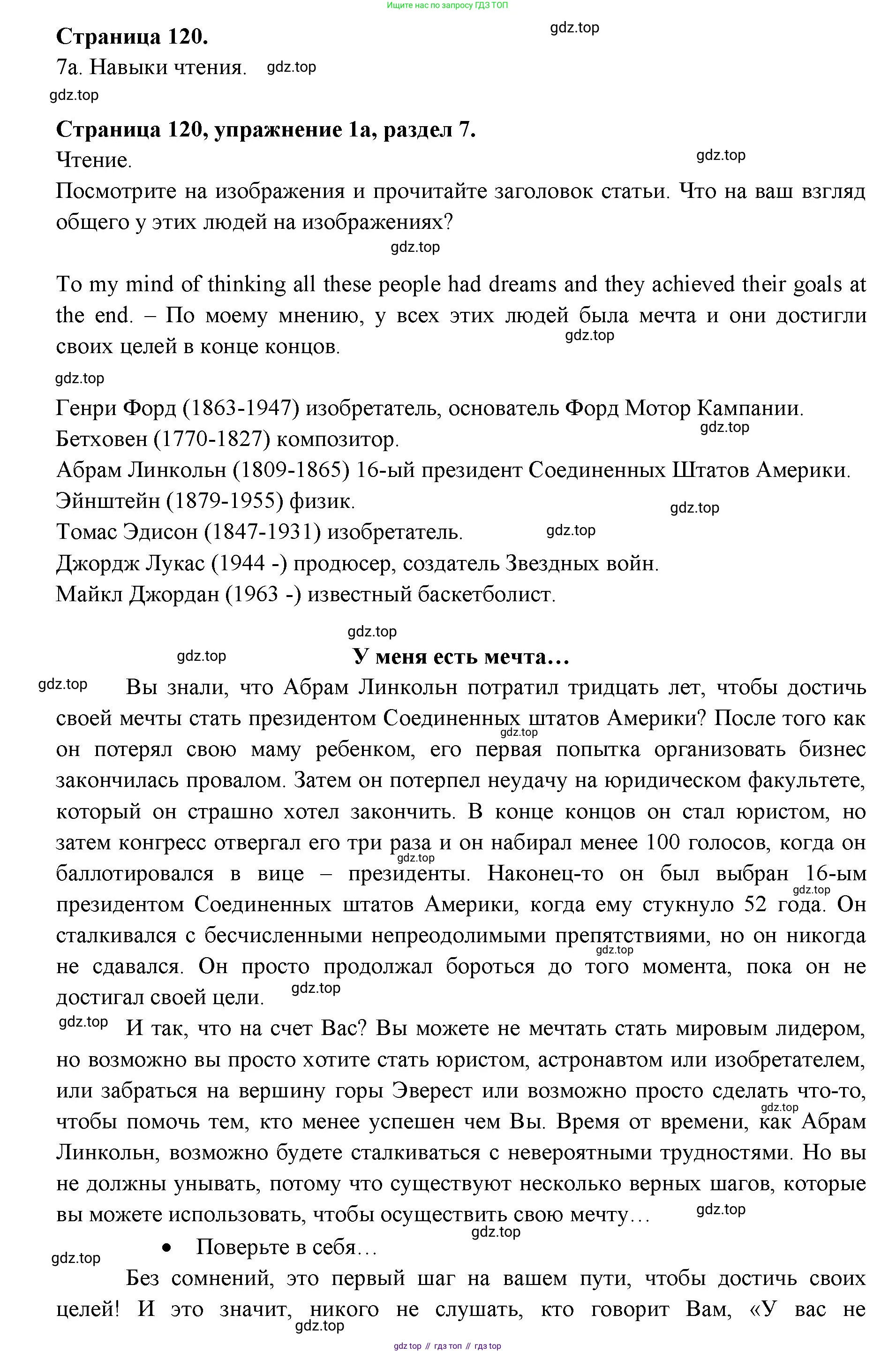 ГДЗ Английский язык (english), 11 класс Учебник (Student's book), авторы: Афанасьева Ольга Васильевна (Afanasyeva Olga), Дули Дженни (Dooley Jenny), Михеева Ирина Владимировна (Mikheeva Irina), Оби Боб (Obee Bob), Эванс Вирджиния (Evans Virginia), издательство Просвещение, Москва, 2019, страница 120, номер 1, Решение 3