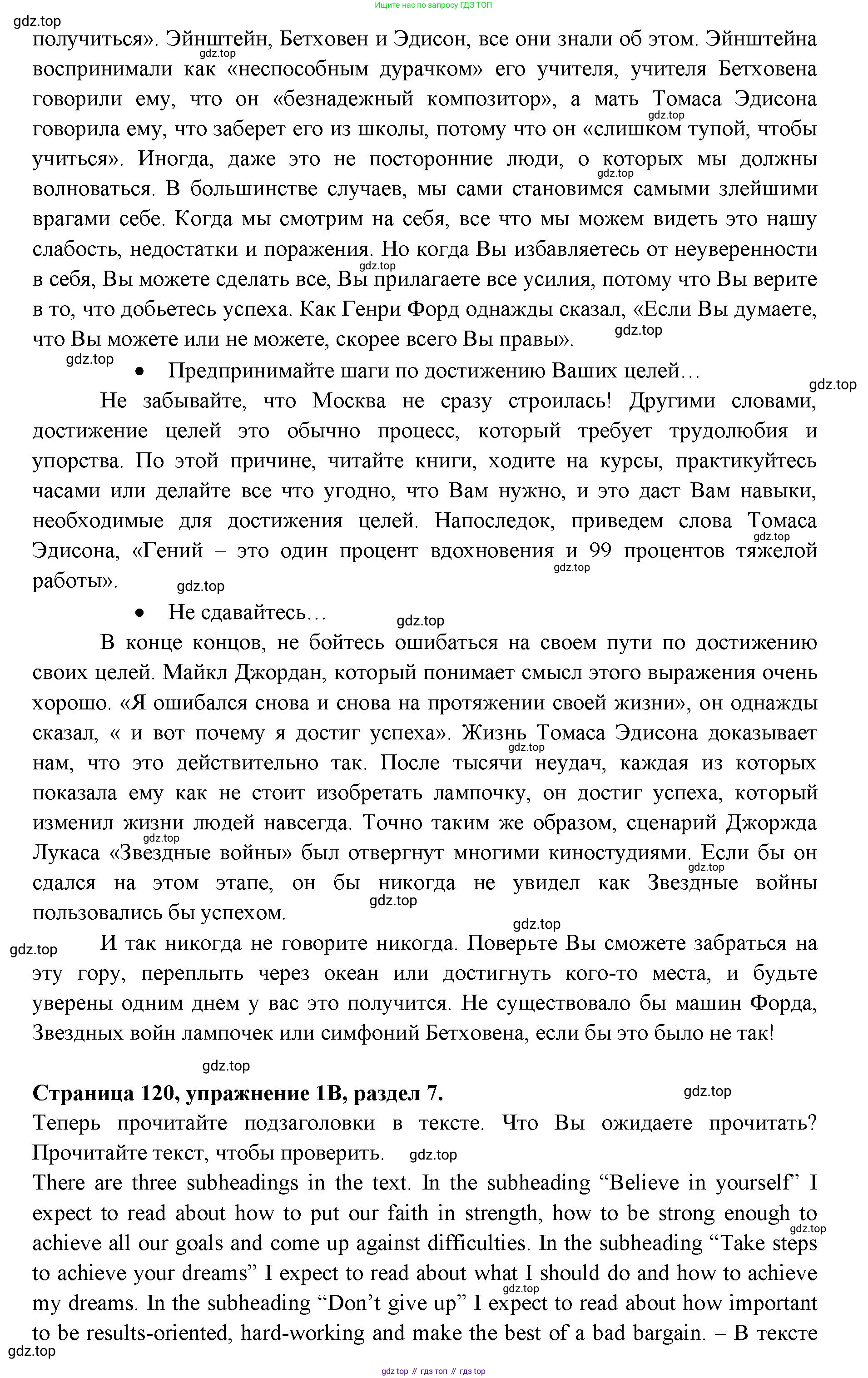 ГДЗ Английский язык (english), 11 класс Учебник (Student's book), авторы: Афанасьева Ольга Васильевна (Afanasyeva Olga), Дули Дженни (Dooley Jenny), Михеева Ирина Владимировна (Mikheeva Irina), Оби Боб (Obee Bob), Эванс Вирджиния (Evans Virginia), издательство Просвещение, Москва, 2019, страница 120, номер 1, Решение 3 (продолжение 2)