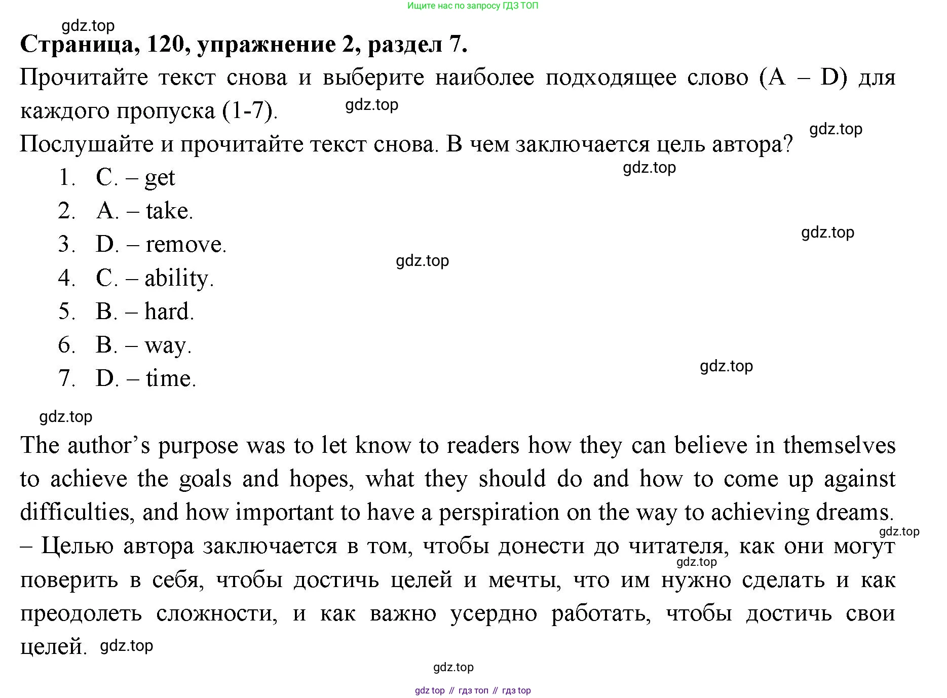 ГДЗ Английский язык (english), 11 класс Учебник (Student's book), авторы: Афанасьева Ольга Васильевна (Afanasyeva Olga), Дули Дженни (Dooley Jenny), Михеева Ирина Владимировна (Mikheeva Irina), Оби Боб (Obee Bob), Эванс Вирджиния (Evans Virginia), издательство Просвещение, Москва, 2019, страница 120, номер 2, Решение 3