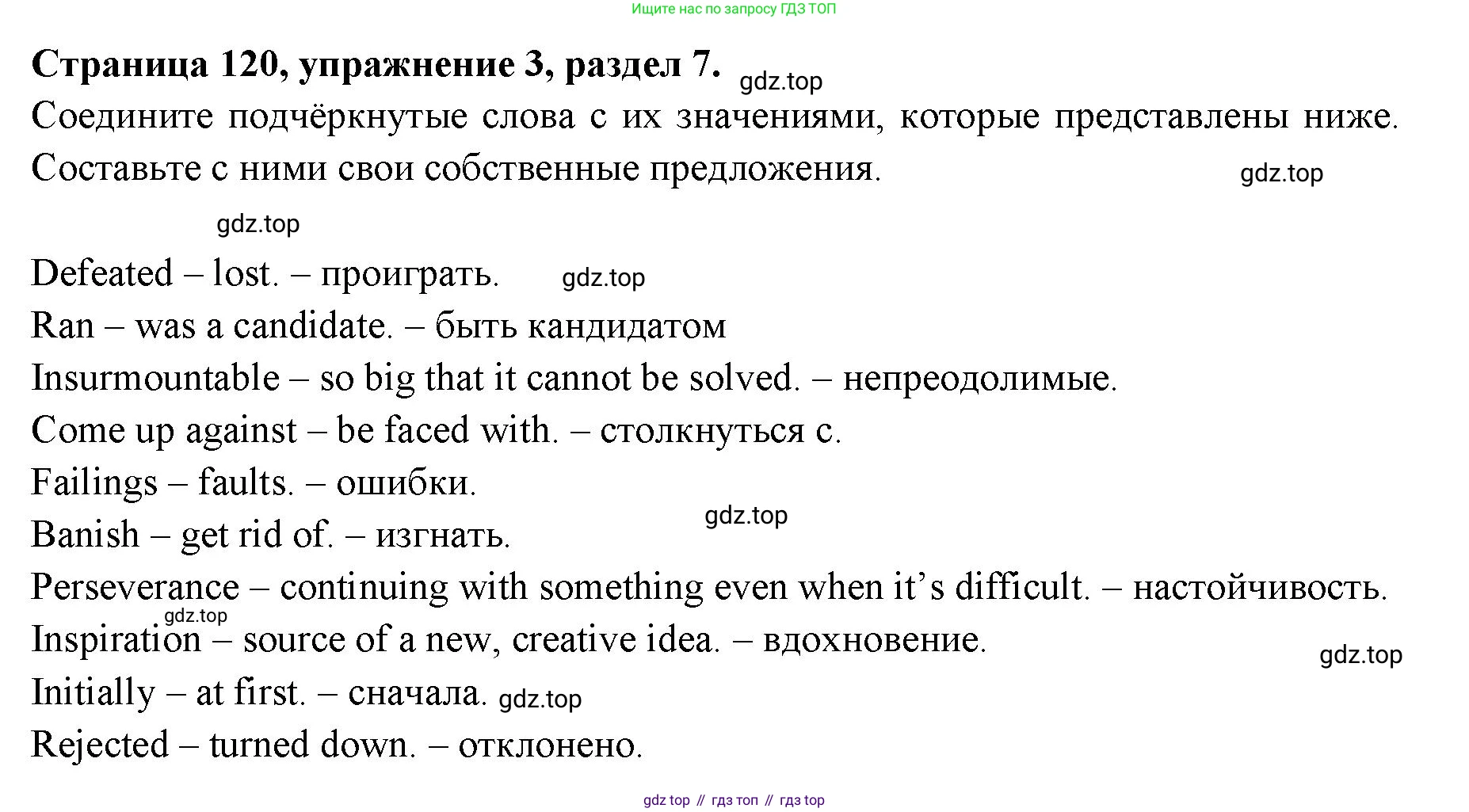 ГДЗ Английский язык (english), 11 класс Учебник (Student's book), авторы: Афанасьева Ольга Васильевна (Afanasyeva Olga), Дули Дженни (Dooley Jenny), Михеева Ирина Владимировна (Mikheeva Irina), Оби Боб (Obee Bob), Эванс Вирджиния (Evans Virginia), издательство Просвещение, Москва, 2019, страница 120, номер 3, Решение 3