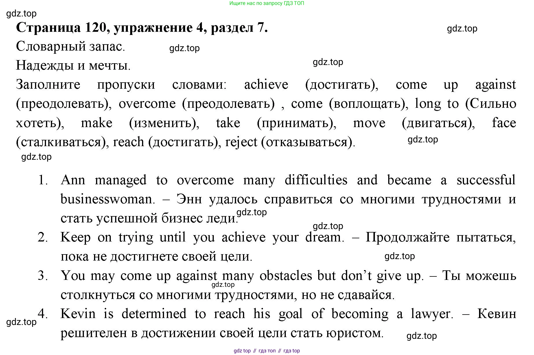 ГДЗ Английский язык (english), 11 класс Учебник (Student's book), авторы: Афанасьева Ольга Васильевна (Afanasyeva Olga), Дули Дженни (Dooley Jenny), Михеева Ирина Владимировна (Mikheeva Irina), Оби Боб (Obee Bob), Эванс Вирджиния (Evans Virginia), издательство Просвещение, Москва, 2019, страница 120, номер 4, Решение 3