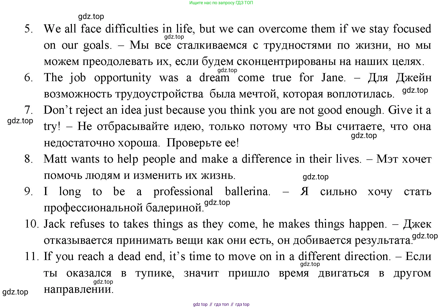 ГДЗ Английский язык (english), 11 класс Учебник (Student's book), авторы: Афанасьева Ольга Васильевна (Afanasyeva Olga), Дули Дженни (Dooley Jenny), Михеева Ирина Владимировна (Mikheeva Irina), Оби Боб (Obee Bob), Эванс Вирджиния (Evans Virginia), издательство Просвещение, Москва, 2019, страница 120, номер 4, Решение 3 (продолжение 2)
