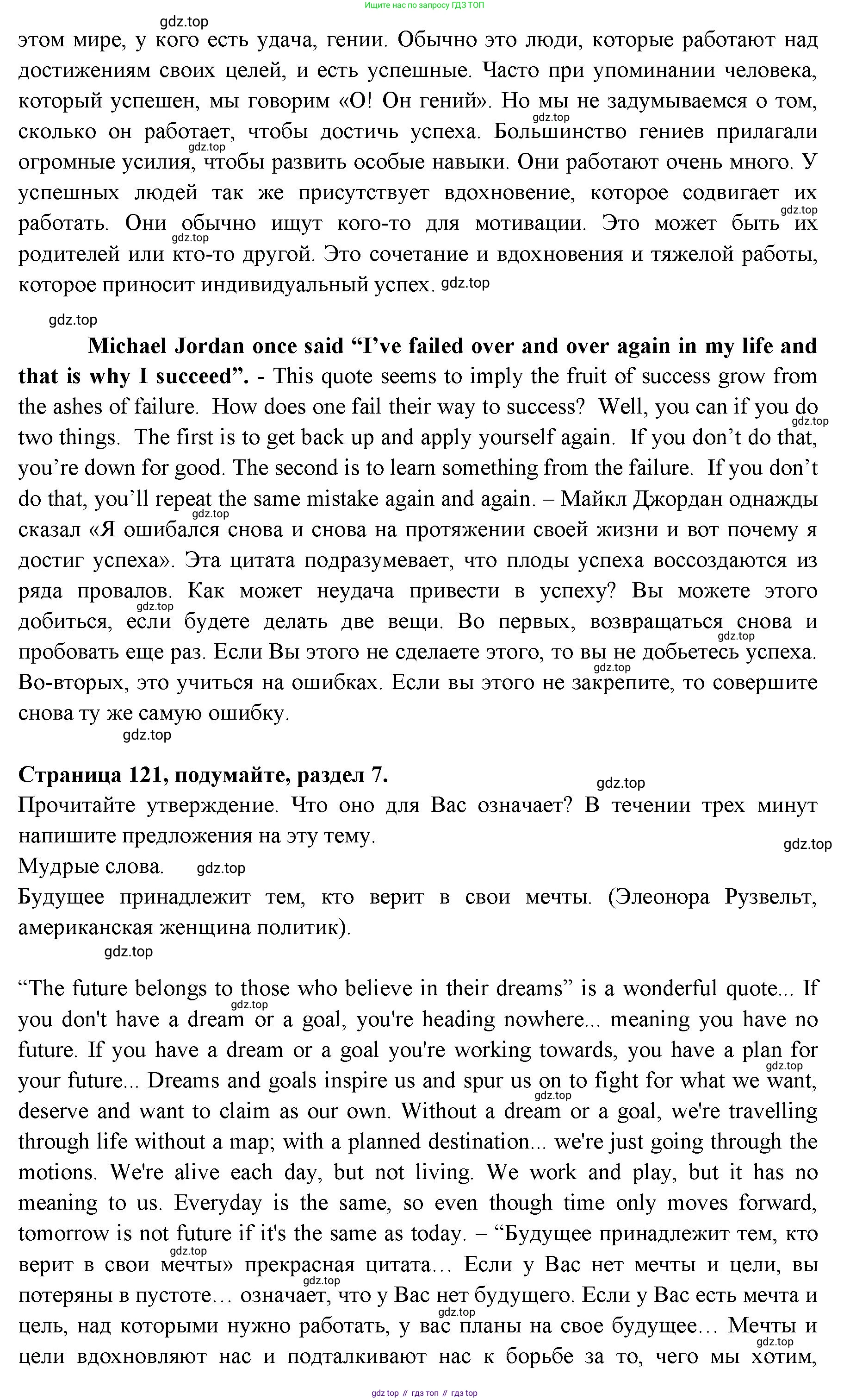ГДЗ Английский язык (english), 11 класс Учебник (Student's book), авторы: Афанасьева Ольга Васильевна (Afanasyeva Olga), Дули Дженни (Dooley Jenny), Михеева Ирина Владимировна (Mikheeva Irina), Оби Боб (Obee Bob), Эванс Вирджиния (Evans Virginia), издательство Просвещение, Москва, 2019, страница 121, номер 7, Решение 3 (продолжение 2)