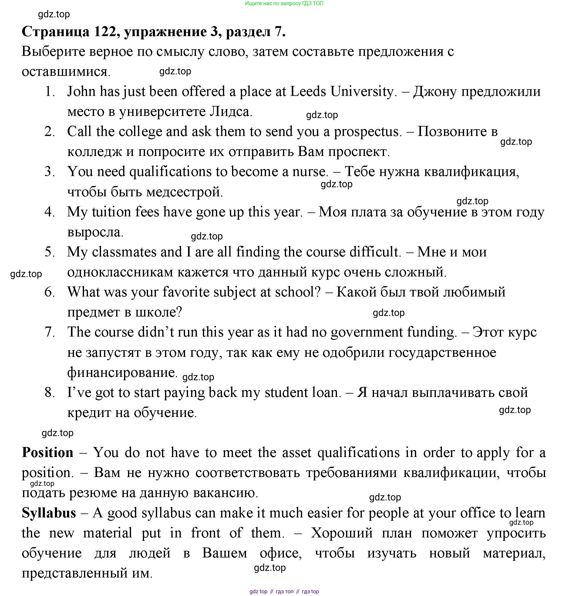 ГДЗ Английский язык (english), 11 класс Учебник (Student's book), авторы: Афанасьева Ольга Васильевна (Afanasyeva Olga), Дули Дженни (Dooley Jenny), Михеева Ирина Владимировна (Mikheeva Irina), Оби Боб (Obee Bob), Эванс Вирджиния (Evans Virginia), издательство Просвещение, Москва, 2019, страница 122, номер 3, Решение 3