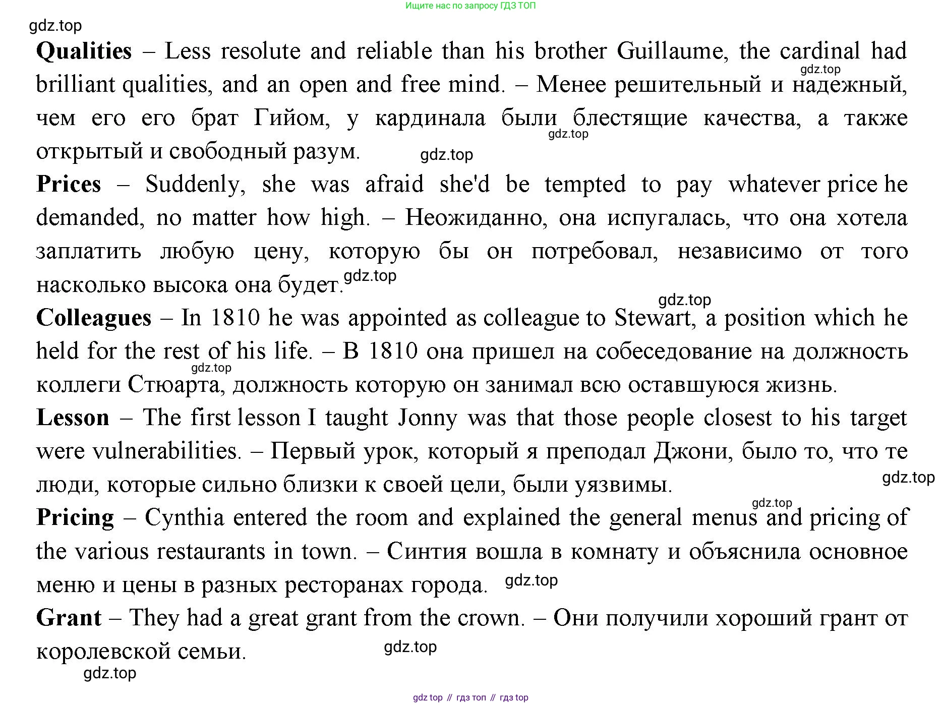 ГДЗ Английский язык (english), 11 класс Учебник (Student's book), авторы: Афанасьева Ольга Васильевна (Afanasyeva Olga), Дули Дженни (Dooley Jenny), Михеева Ирина Владимировна (Mikheeva Irina), Оби Боб (Obee Bob), Эванс Вирджиния (Evans Virginia), издательство Просвещение, Москва, 2019, страница 122, номер 3, Решение 3 (продолжение 2)