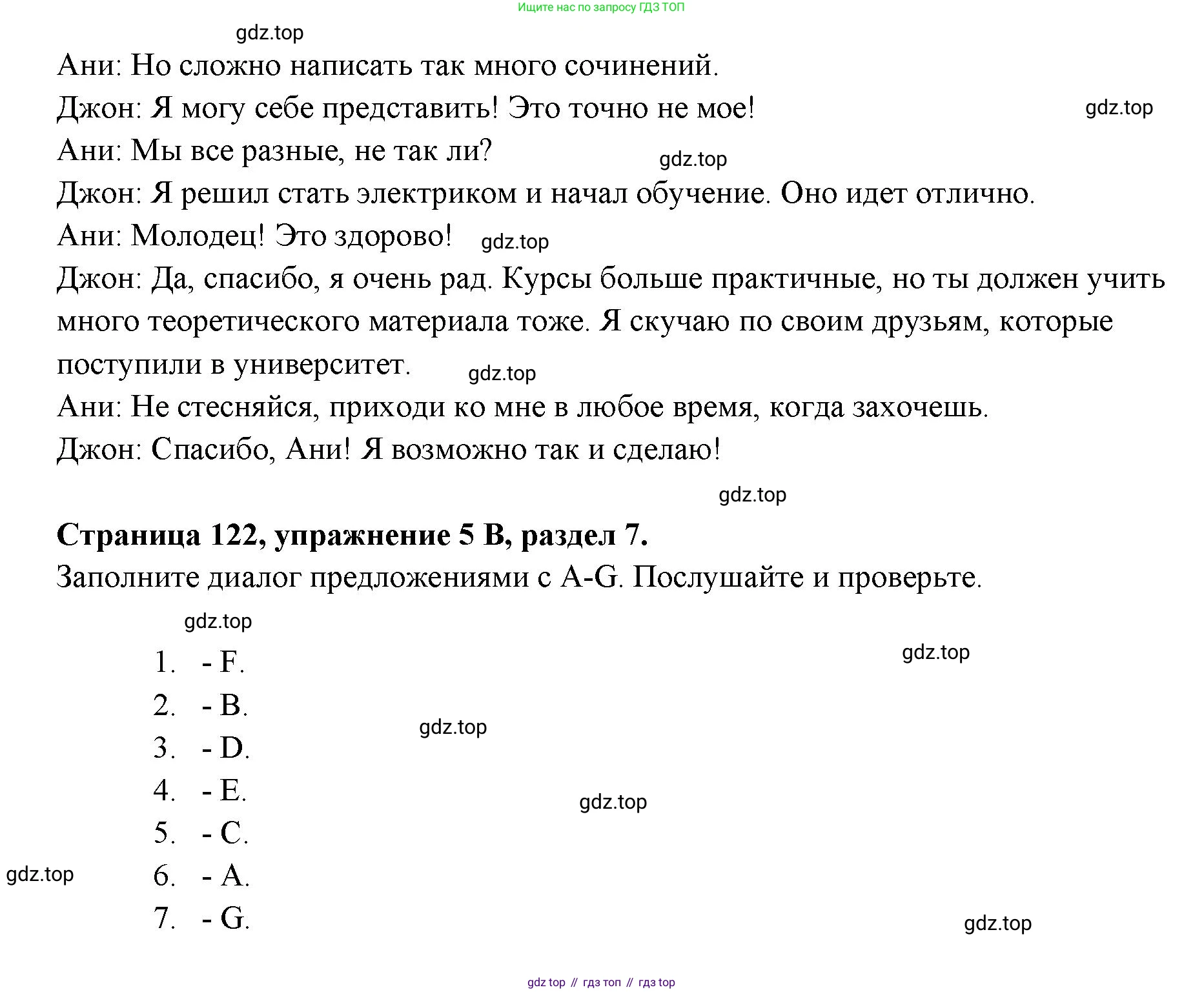 ГДЗ Английский язык (english), 11 класс Учебник (Student's book), авторы: Афанасьева Ольга Васильевна (Afanasyeva Olga), Дули Дженни (Dooley Jenny), Михеева Ирина Владимировна (Mikheeva Irina), Оби Боб (Obee Bob), Эванс Вирджиния (Evans Virginia), издательство Просвещение, Москва, 2019, страница 123, номер 5, Решение 3 (продолжение 2)