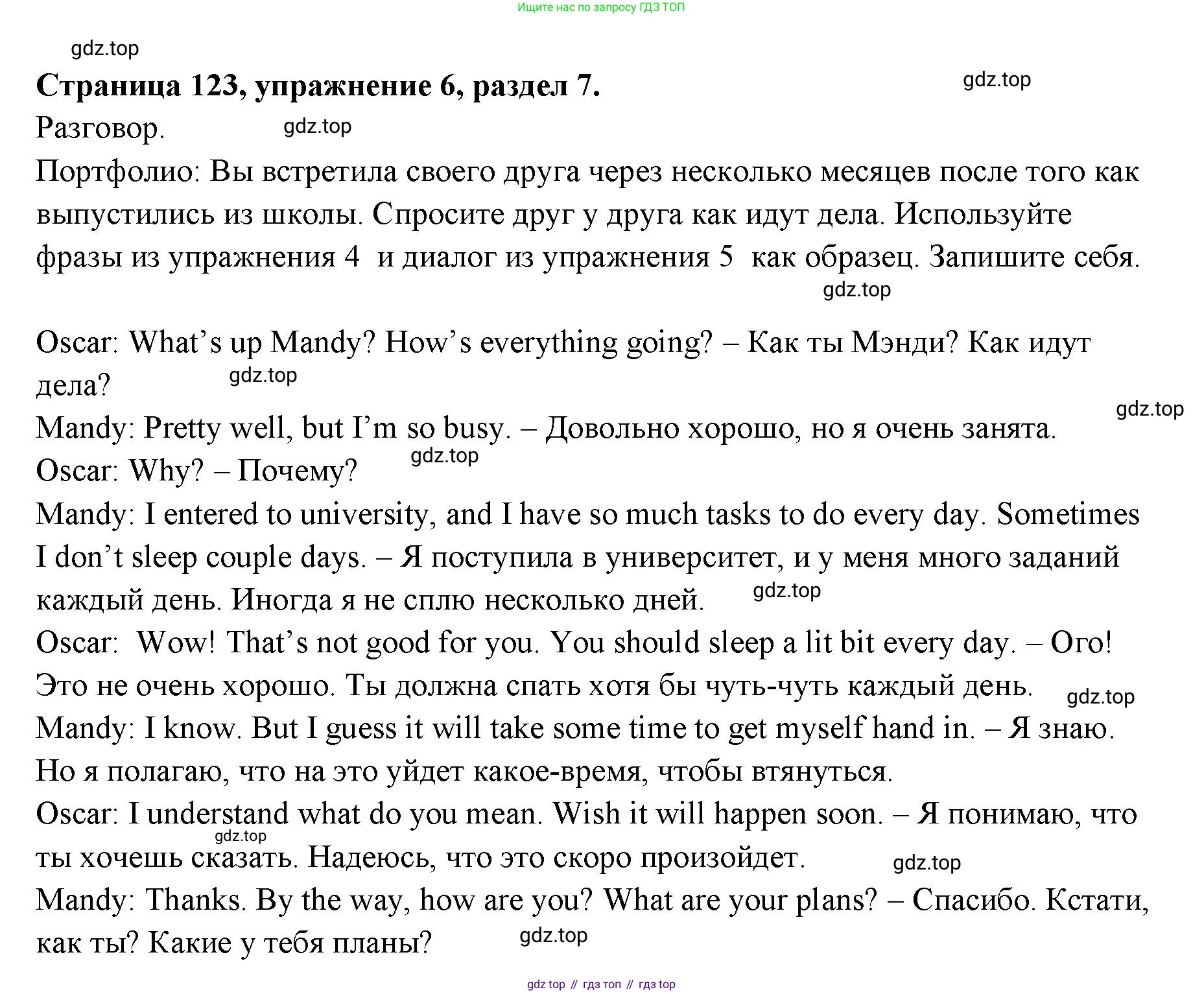 ГДЗ Английский язык (english), 11 класс Учебник (Student's book), авторы: Афанасьева Ольга Васильевна (Afanasyeva Olga), Дули Дженни (Dooley Jenny), Михеева Ирина Владимировна (Mikheeva Irina), Оби Боб (Obee Bob), Эванс Вирджиния (Evans Virginia), издательство Просвещение, Москва, 2019, страница 123, номер 6, Решение 3