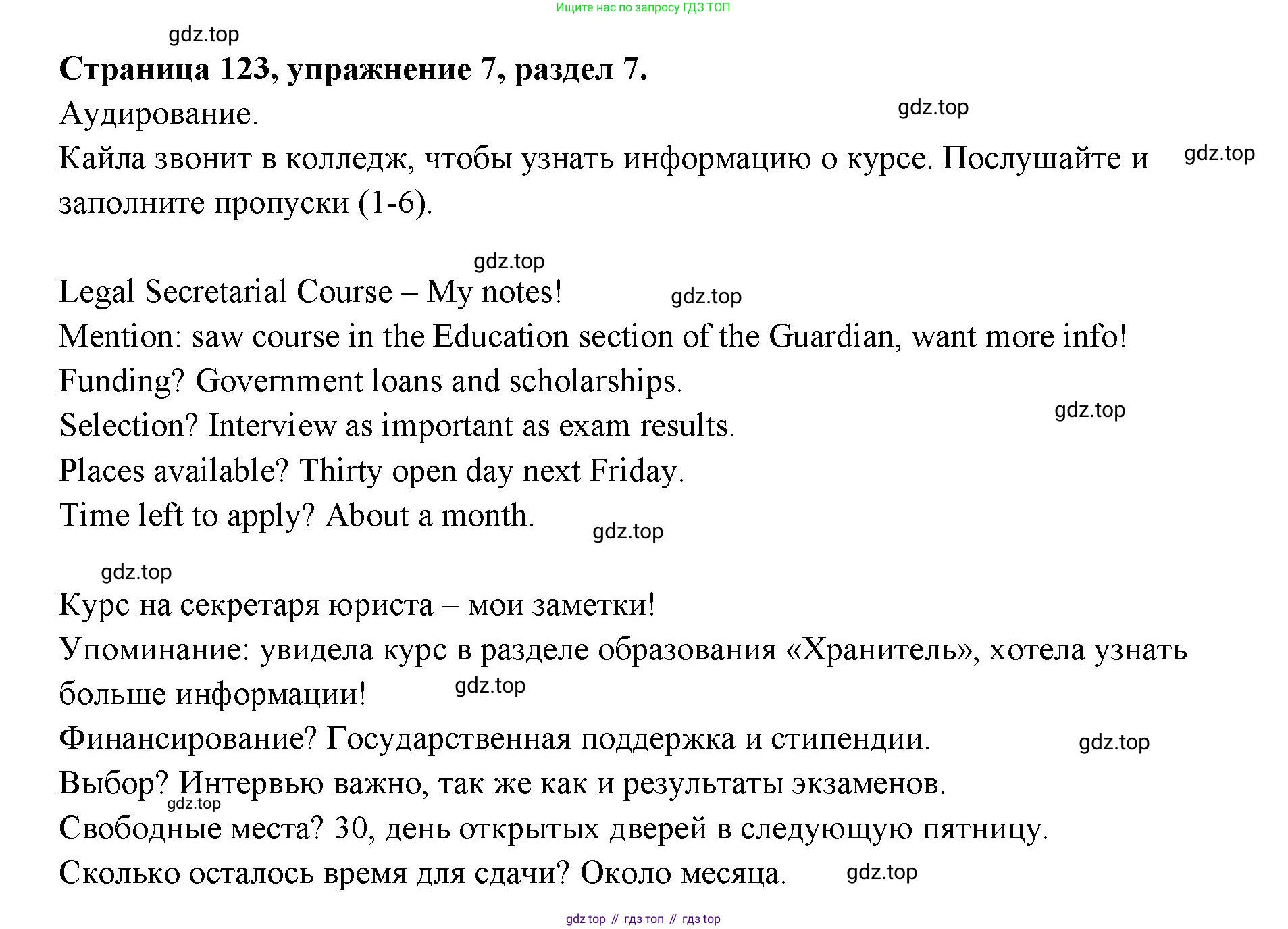 ГДЗ Английский язык (english), 11 класс Учебник (Student's book), авторы: Афанасьева Ольга Васильевна (Afanasyeva Olga), Дули Дженни (Dooley Jenny), Михеева Ирина Владимировна (Mikheeva Irina), Оби Боб (Obee Bob), Эванс Вирджиния (Evans Virginia), издательство Просвещение, Москва, 2019, страница 123, номер 7, Решение 3