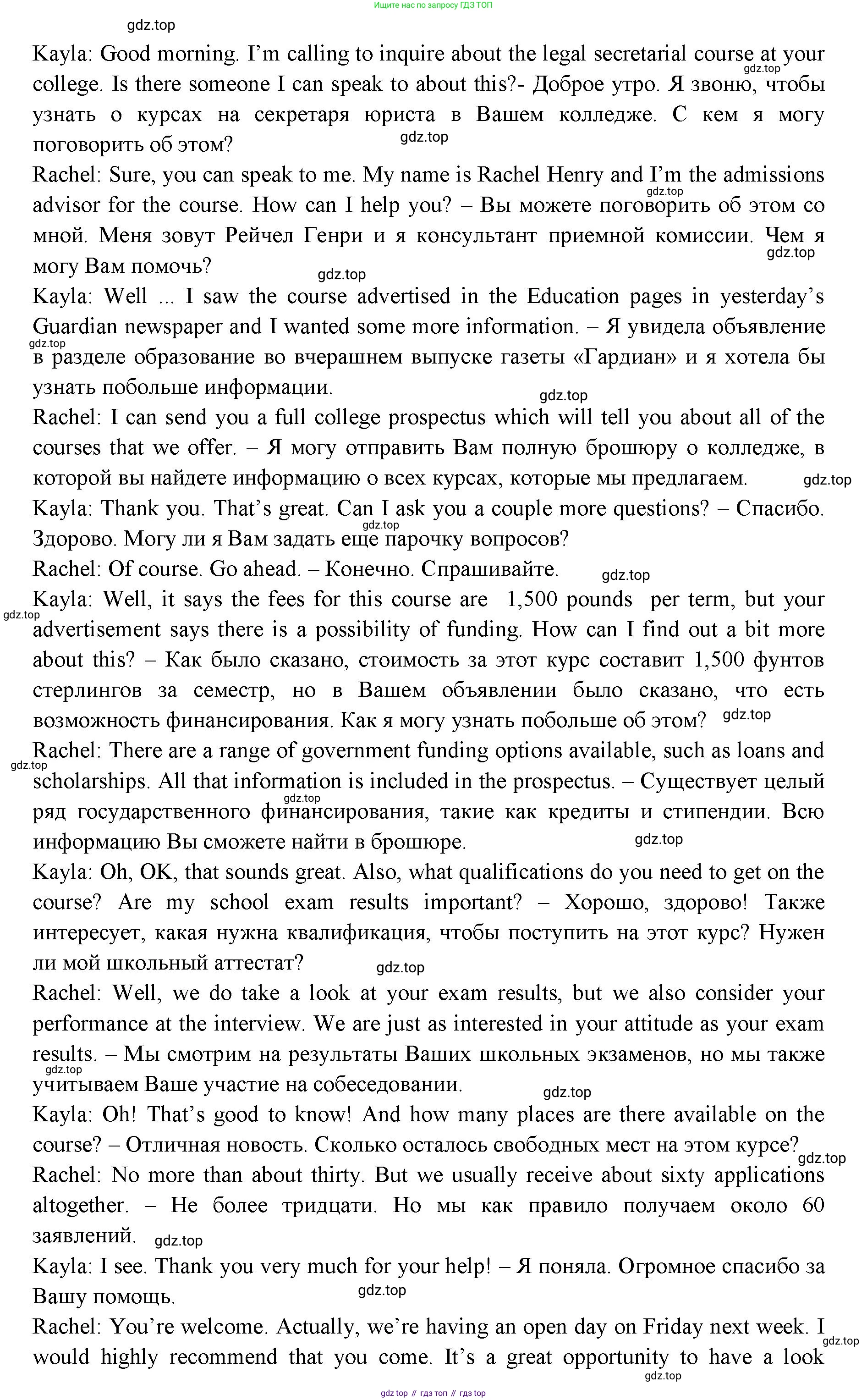 ГДЗ Английский язык (english), 11 класс Учебник (Student's book), авторы: Афанасьева Ольга Васильевна (Afanasyeva Olga), Дули Дженни (Dooley Jenny), Михеева Ирина Владимировна (Mikheeva Irina), Оби Боб (Obee Bob), Эванс Вирджиния (Evans Virginia), издательство Просвещение, Москва, 2019, страница 123, номер 7, Решение 3 (продолжение 2)