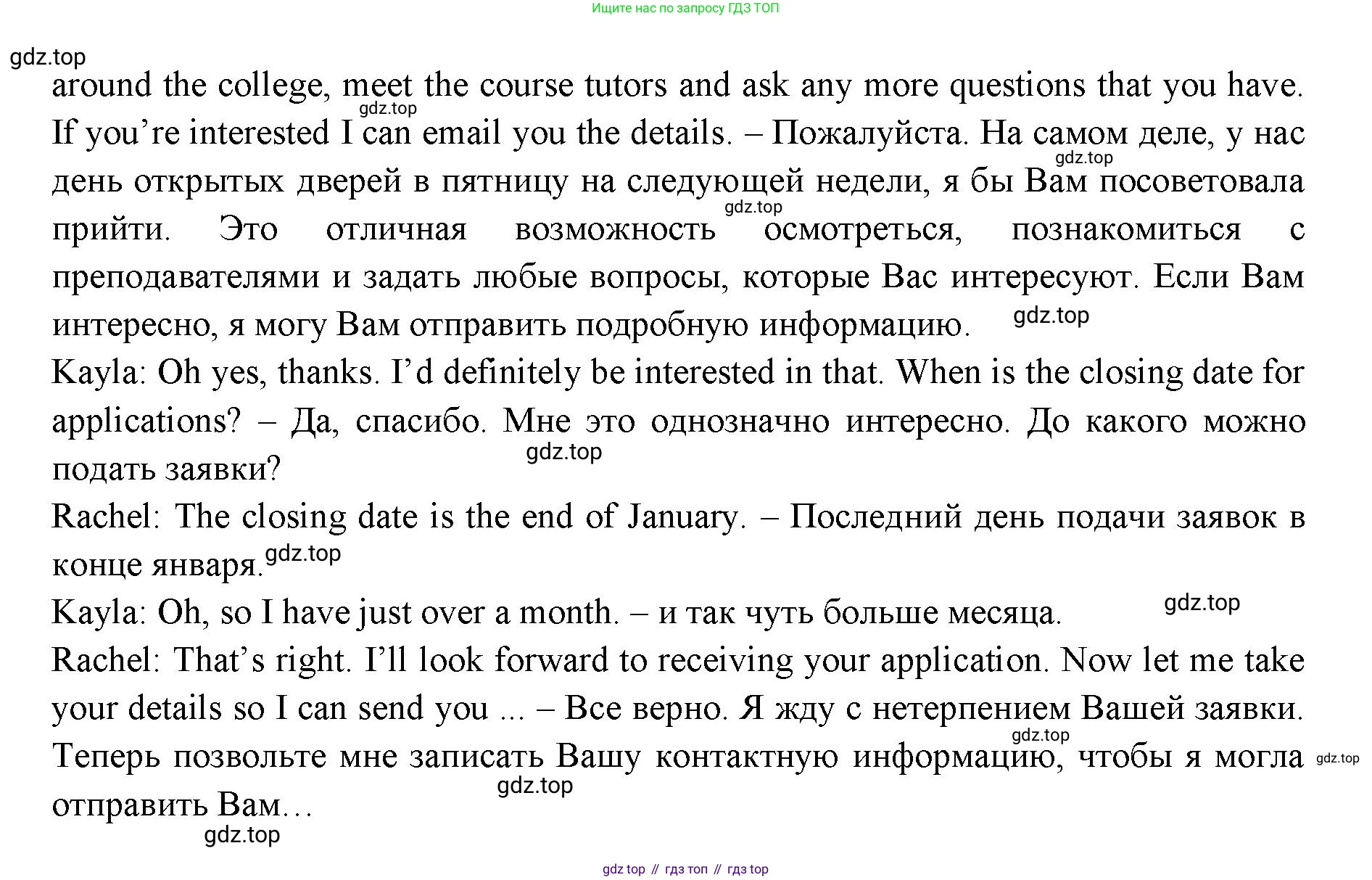ГДЗ Английский язык (english), 11 класс Учебник (Student's book), авторы: Афанасьева Ольга Васильевна (Afanasyeva Olga), Дули Дженни (Dooley Jenny), Михеева Ирина Владимировна (Mikheeva Irina), Оби Боб (Obee Bob), Эванс Вирджиния (Evans Virginia), издательство Просвещение, Москва, 2019, страница 123, номер 7, Решение 3 (продолжение 3)