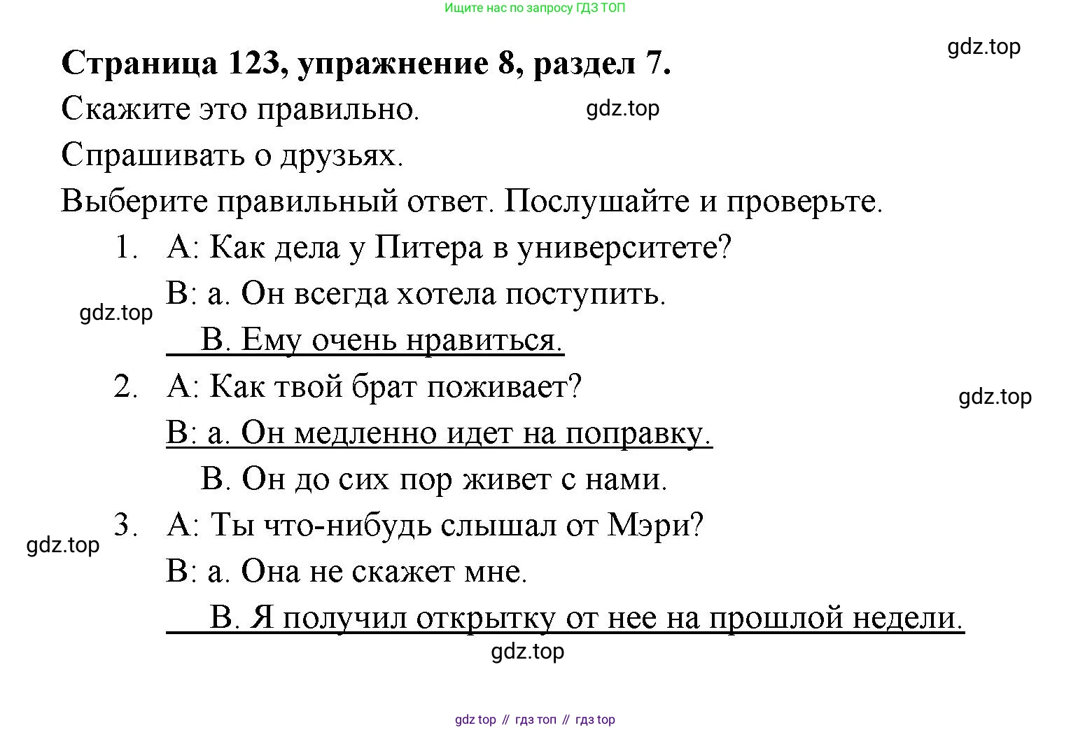 ГДЗ Английский язык (english), 11 класс Учебник (Student's book), авторы: Афанасьева Ольга Васильевна (Afanasyeva Olga), Дули Дженни (Dooley Jenny), Михеева Ирина Владимировна (Mikheeva Irina), Оби Боб (Obee Bob), Эванс Вирджиния (Evans Virginia), издательство Просвещение, Москва, 2019, страница 123, номер 8, Решение 3