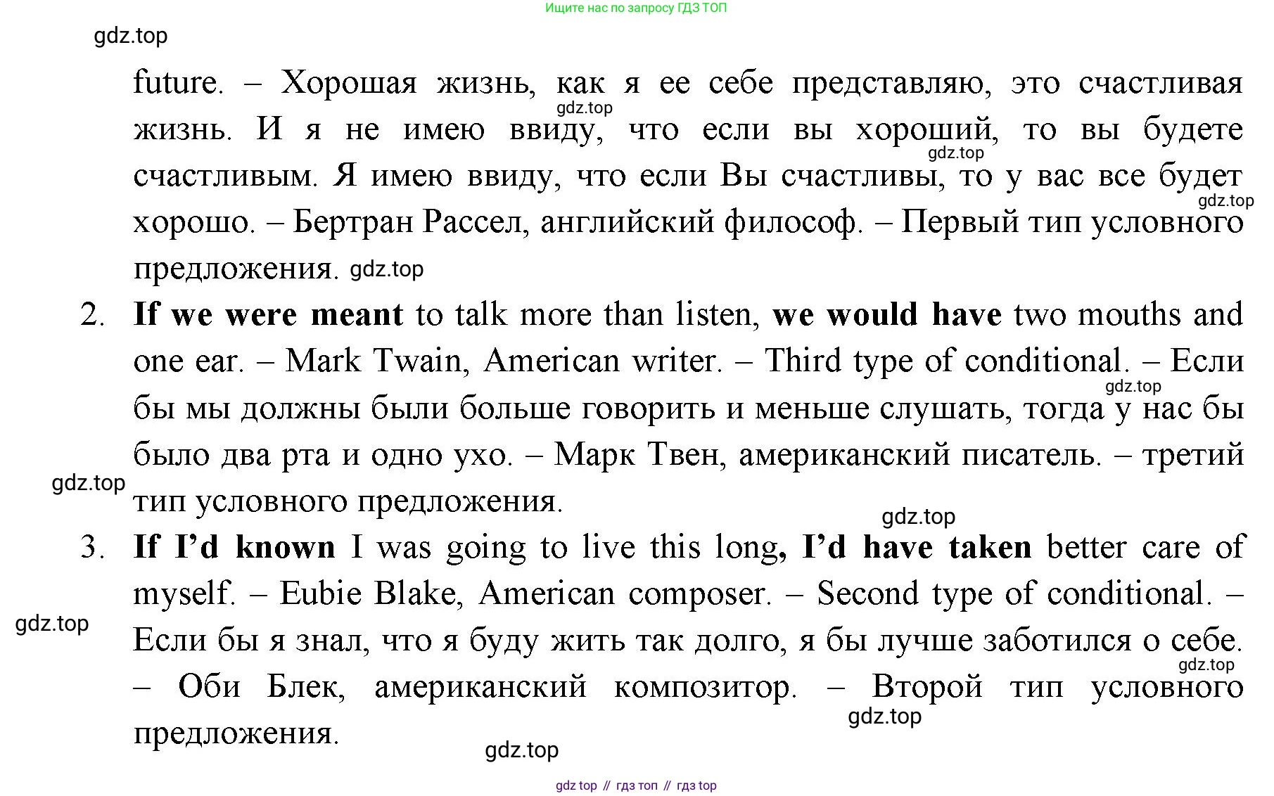ГДЗ Английский язык (english), 11 класс Учебник (Student's book), авторы: Афанасьева Ольга Васильевна (Afanasyeva Olga), Дули Дженни (Dooley Jenny), Михеева Ирина Владимировна (Mikheeva Irina), Оби Боб (Obee Bob), Эванс Вирджиния (Evans Virginia), издательство Просвещение, Москва, 2019, страница 124, номер 1, Решение 3 (продолжение 2)