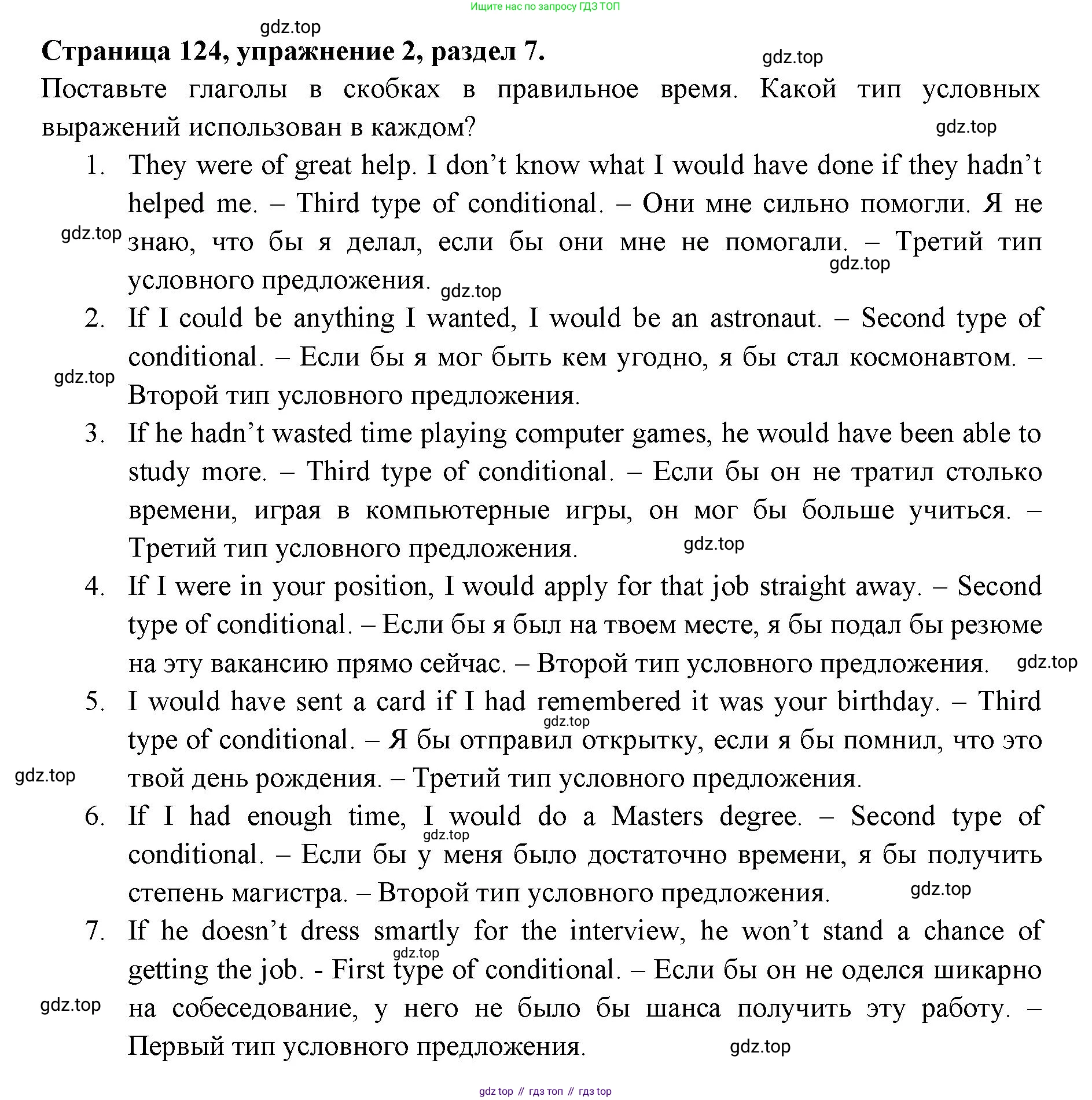 ГДЗ Английский язык (english), 11 класс Учебник (Student's book), авторы: Афанасьева Ольга Васильевна (Afanasyeva Olga), Дули Дженни (Dooley Jenny), Михеева Ирина Владимировна (Mikheeva Irina), Оби Боб (Obee Bob), Эванс Вирджиния (Evans Virginia), издательство Просвещение, Москва, 2019, страница 124, номер 2, Решение 3