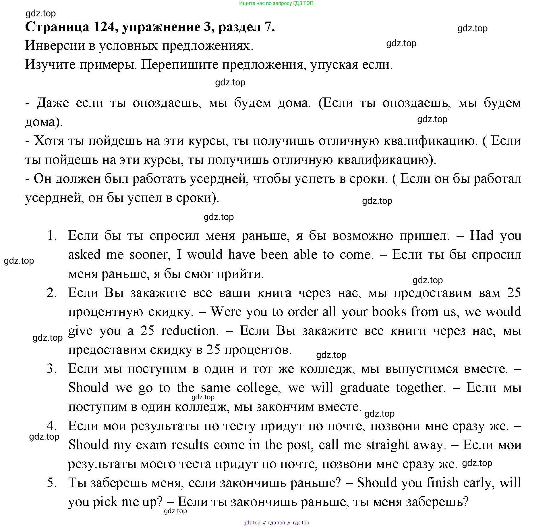 ГДЗ Английский язык (english), 11 класс Учебник (Student's book), авторы: Афанасьева Ольга Васильевна (Afanasyeva Olga), Дули Дженни (Dooley Jenny), Михеева Ирина Владимировна (Mikheeva Irina), Оби Боб (Obee Bob), Эванс Вирджиния (Evans Virginia), издательство Просвещение, Москва, 2019, страница 124, номер 3, Решение 3