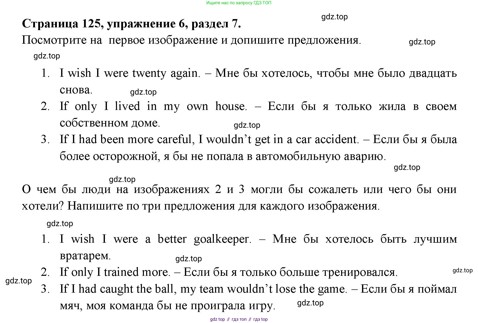 ГДЗ Английский язык (english), 11 класс Учебник (Student's book), авторы: Афанасьева Ольга Васильевна (Afanasyeva Olga), Дули Дженни (Dooley Jenny), Михеева Ирина Владимировна (Mikheeva Irina), Оби Боб (Obee Bob), Эванс Вирджиния (Evans Virginia), издательство Просвещение, Москва, 2019, страница 125, номер 6, Решение 3
