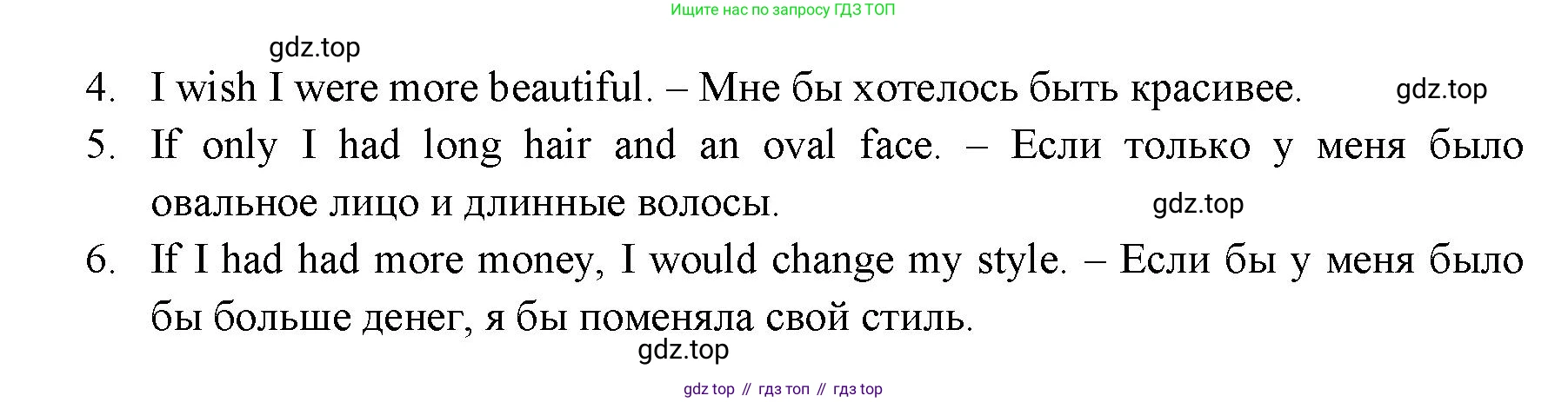 ГДЗ Английский язык (english), 11 класс Учебник (Student's book), авторы: Афанасьева Ольга Васильевна (Afanasyeva Olga), Дули Дженни (Dooley Jenny), Михеева Ирина Владимировна (Mikheeva Irina), Оби Боб (Obee Bob), Эванс Вирджиния (Evans Virginia), издательство Просвещение, Москва, 2019, страница 125, номер 6, Решение 3 (продолжение 2)