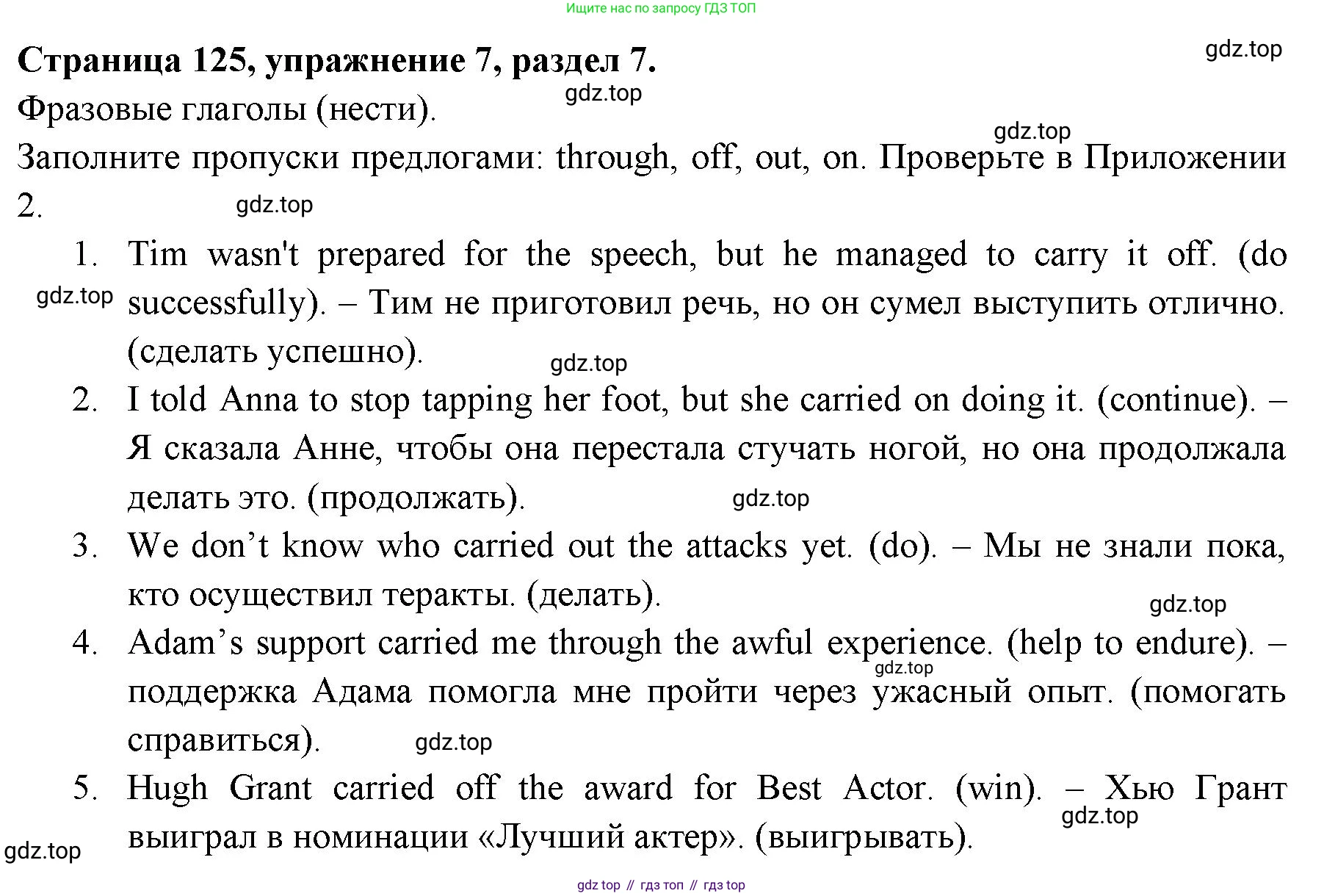 ГДЗ Английский язык (english), 11 класс Учебник (Student's book), авторы: Афанасьева Ольга Васильевна (Afanasyeva Olga), Дули Дженни (Dooley Jenny), Михеева Ирина Владимировна (Mikheeva Irina), Оби Боб (Obee Bob), Эванс Вирджиния (Evans Virginia), издательство Просвещение, Москва, 2019, страница 125, номер 7, Решение 3