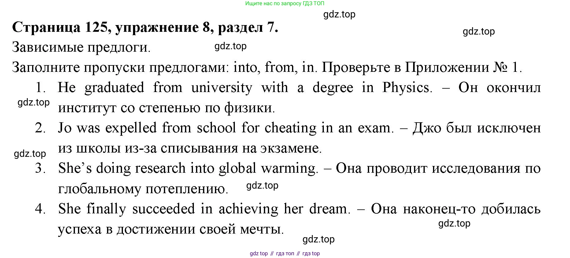 ГДЗ Английский язык (english), 11 класс Учебник (Student's book), авторы: Афанасьева Ольга Васильевна (Afanasyeva Olga), Дули Дженни (Dooley Jenny), Михеева Ирина Владимировна (Mikheeva Irina), Оби Боб (Obee Bob), Эванс Вирджиния (Evans Virginia), издательство Просвещение, Москва, 2019, страница 125, номер 8, Решение 3