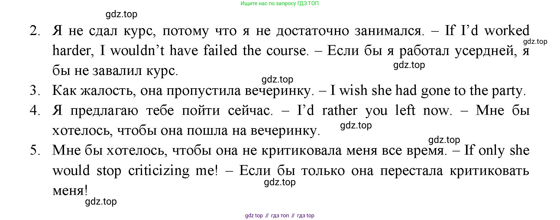 ГДЗ Английский язык (english), 11 класс Учебник (Student's book), авторы: Афанасьева Ольга Васильевна (Afanasyeva Olga), Дули Дженни (Dooley Jenny), Михеева Ирина Владимировна (Mikheeva Irina), Оби Боб (Obee Bob), Эванс Вирджиния (Evans Virginia), издательство Просвещение, Москва, 2019, страница 125, номер 9, Решение 3 (продолжение 2)