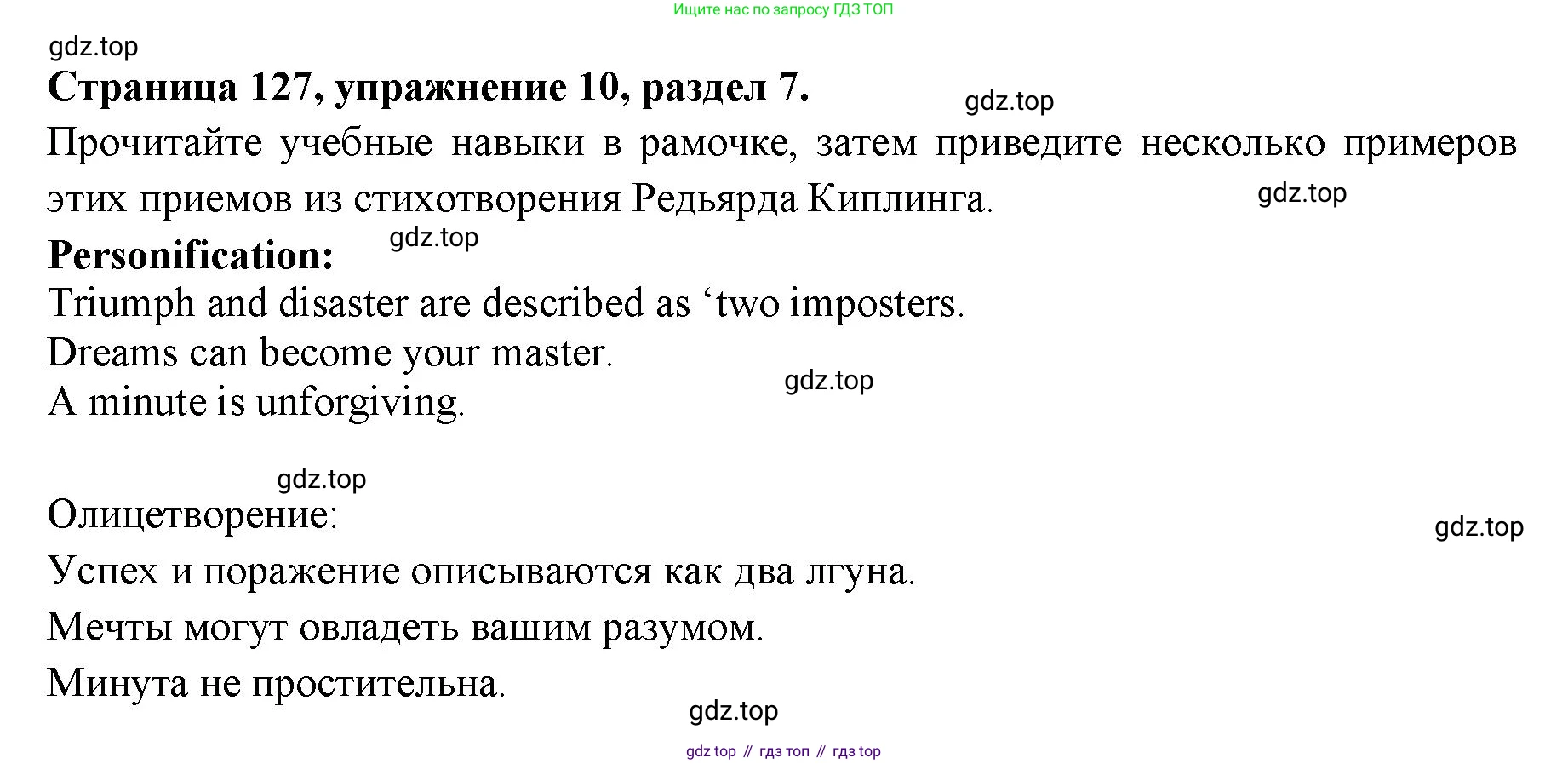 ГДЗ Английский язык (english), 11 класс Учебник (Student's book), авторы: Афанасьева Ольга Васильевна (Afanasyeva Olga), Дули Дженни (Dooley Jenny), Михеева Ирина Владимировна (Mikheeva Irina), Оби Боб (Obee Bob), Эванс Вирджиния (Evans Virginia), издательство Просвещение, Москва, 2019, страница 127, номер 10, Решение 3