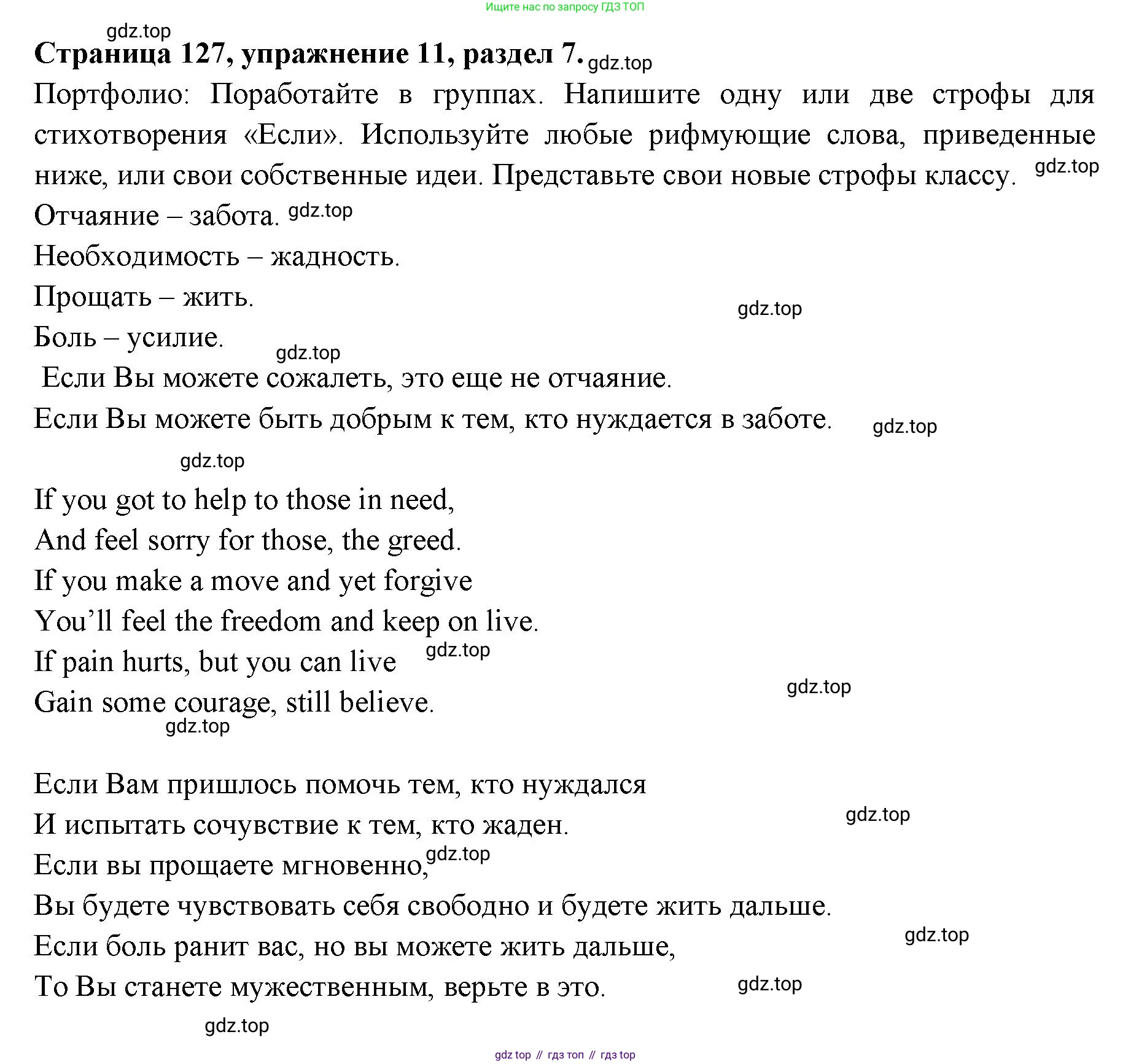ГДЗ Английский язык (english), 11 класс Учебник (Student's book), авторы: Афанасьева Ольга Васильевна (Afanasyeva Olga), Дули Дженни (Dooley Jenny), Михеева Ирина Владимировна (Mikheeva Irina), Оби Боб (Obee Bob), Эванс Вирджиния (Evans Virginia), издательство Просвещение, Москва, 2019, страница 127, номер 11, Решение 3