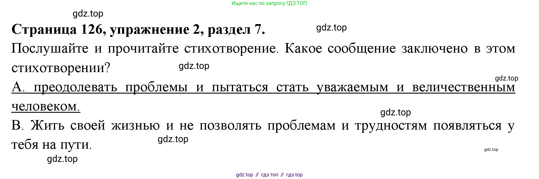 ГДЗ Английский язык (english), 11 класс Учебник (Student's book), авторы: Афанасьева Ольга Васильевна (Afanasyeva Olga), Дули Дженни (Dooley Jenny), Михеева Ирина Владимировна (Mikheeva Irina), Оби Боб (Obee Bob), Эванс Вирджиния (Evans Virginia), издательство Просвещение, Москва, 2019, страница 126, номер 2, Решение 3