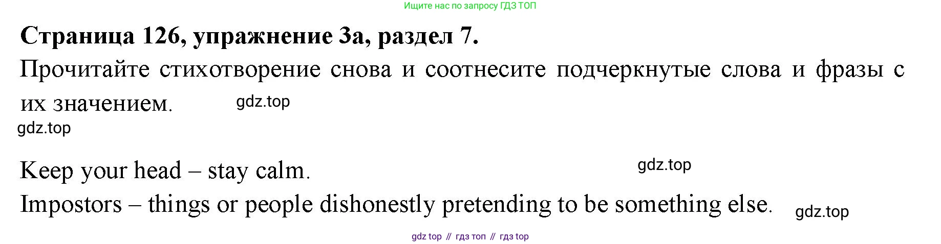 ГДЗ Английский язык (english), 11 класс Учебник (Student's book), авторы: Афанасьева Ольга Васильевна (Afanasyeva Olga), Дули Дженни (Dooley Jenny), Михеева Ирина Владимировна (Mikheeva Irina), Оби Боб (Obee Bob), Эванс Вирджиния (Evans Virginia), издательство Просвещение, Москва, 2019, страница 126, номер 3, Решение 3