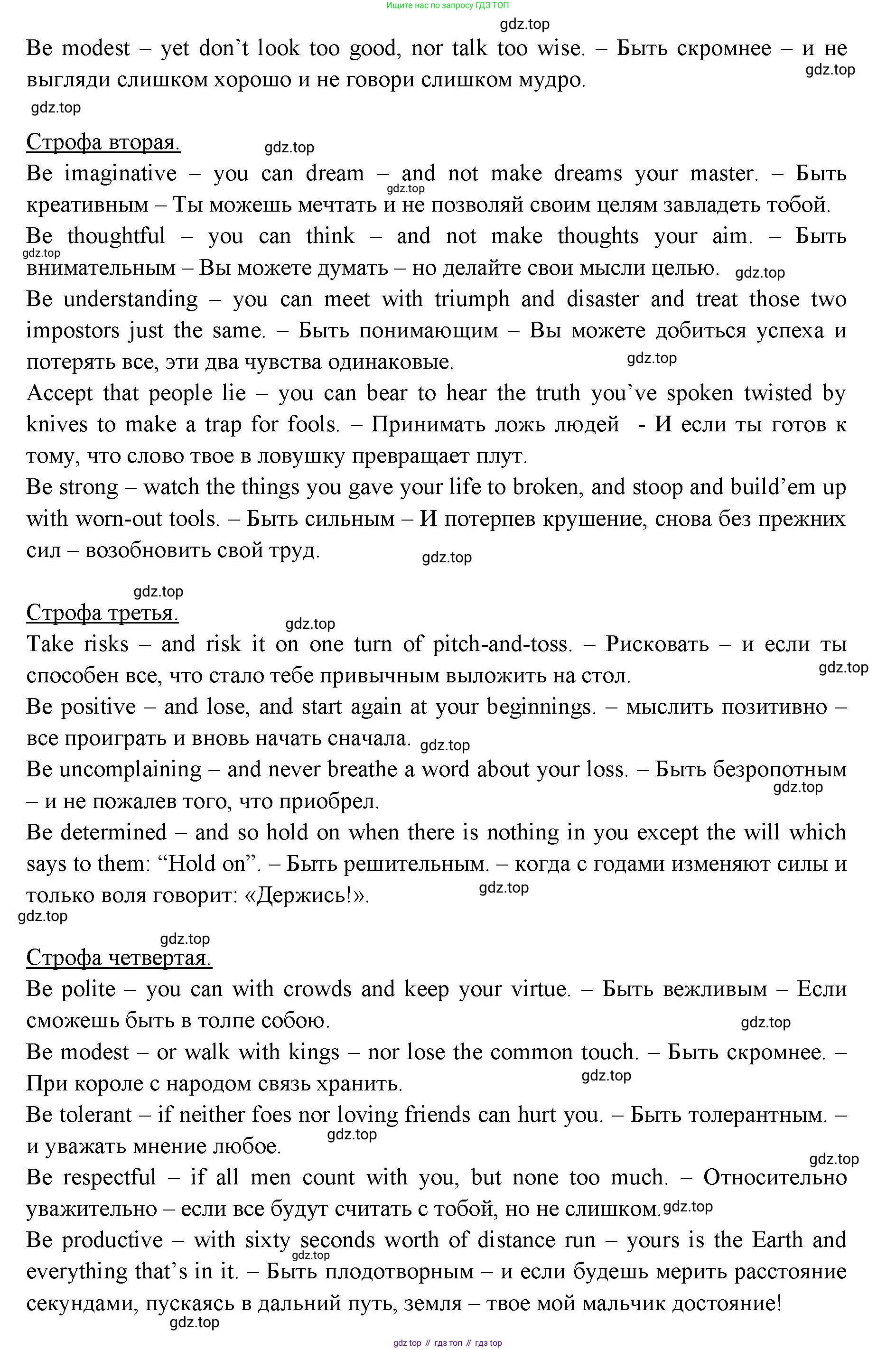 ГДЗ Английский язык (english), 11 класс Учебник (Student's book), авторы: Афанасьева Ольга Васильевна (Afanasyeva Olga), Дули Дженни (Dooley Jenny), Михеева Ирина Владимировна (Mikheeva Irina), Оби Боб (Obee Bob), Эванс Вирджиния (Evans Virginia), издательство Просвещение, Москва, 2019, страница 127, номер 4, Решение 3 (продолжение 2)