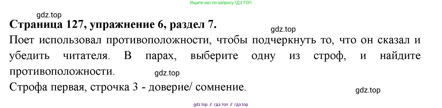 ГДЗ Английский язык (english), 11 класс Учебник (Student's book), авторы: Афанасьева Ольга Васильевна (Afanasyeva Olga), Дули Дженни (Dooley Jenny), Михеева Ирина Владимировна (Mikheeva Irina), Оби Боб (Obee Bob), Эванс Вирджиния (Evans Virginia), издательство Просвещение, Москва, 2019, страница 127, номер 6, Решение 3