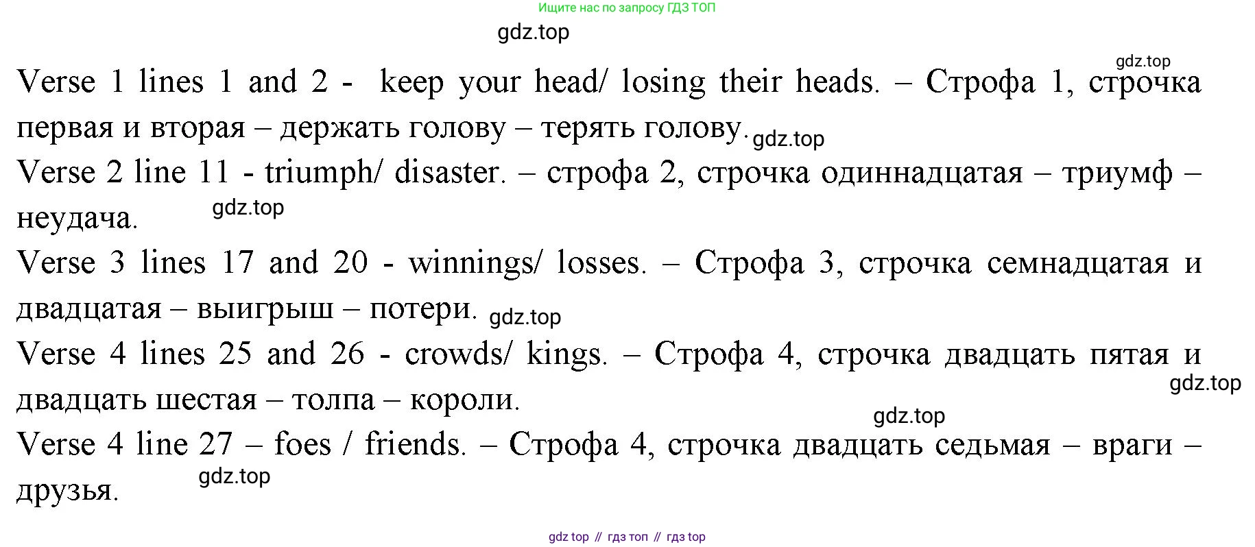 ГДЗ Английский язык (english), 11 класс Учебник (Student's book), авторы: Афанасьева Ольга Васильевна (Afanasyeva Olga), Дули Дженни (Dooley Jenny), Михеева Ирина Владимировна (Mikheeva Irina), Оби Боб (Obee Bob), Эванс Вирджиния (Evans Virginia), издательство Просвещение, Москва, 2019, страница 127, номер 6, Решение 3 (продолжение 2)