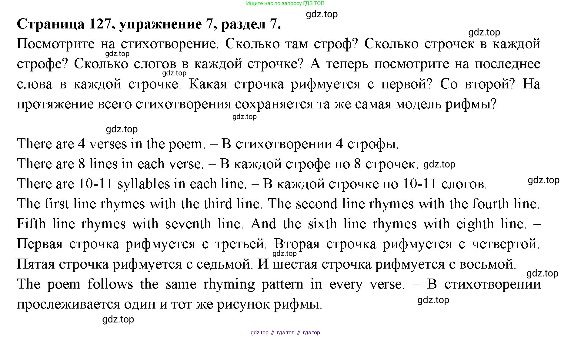 ГДЗ Английский язык (english), 11 класс Учебник (Student's book), авторы: Афанасьева Ольга Васильевна (Afanasyeva Olga), Дули Дженни (Dooley Jenny), Михеева Ирина Владимировна (Mikheeva Irina), Оби Боб (Obee Bob), Эванс Вирджиния (Evans Virginia), издательство Просвещение, Москва, 2019, страница 127, номер 7, Решение 3