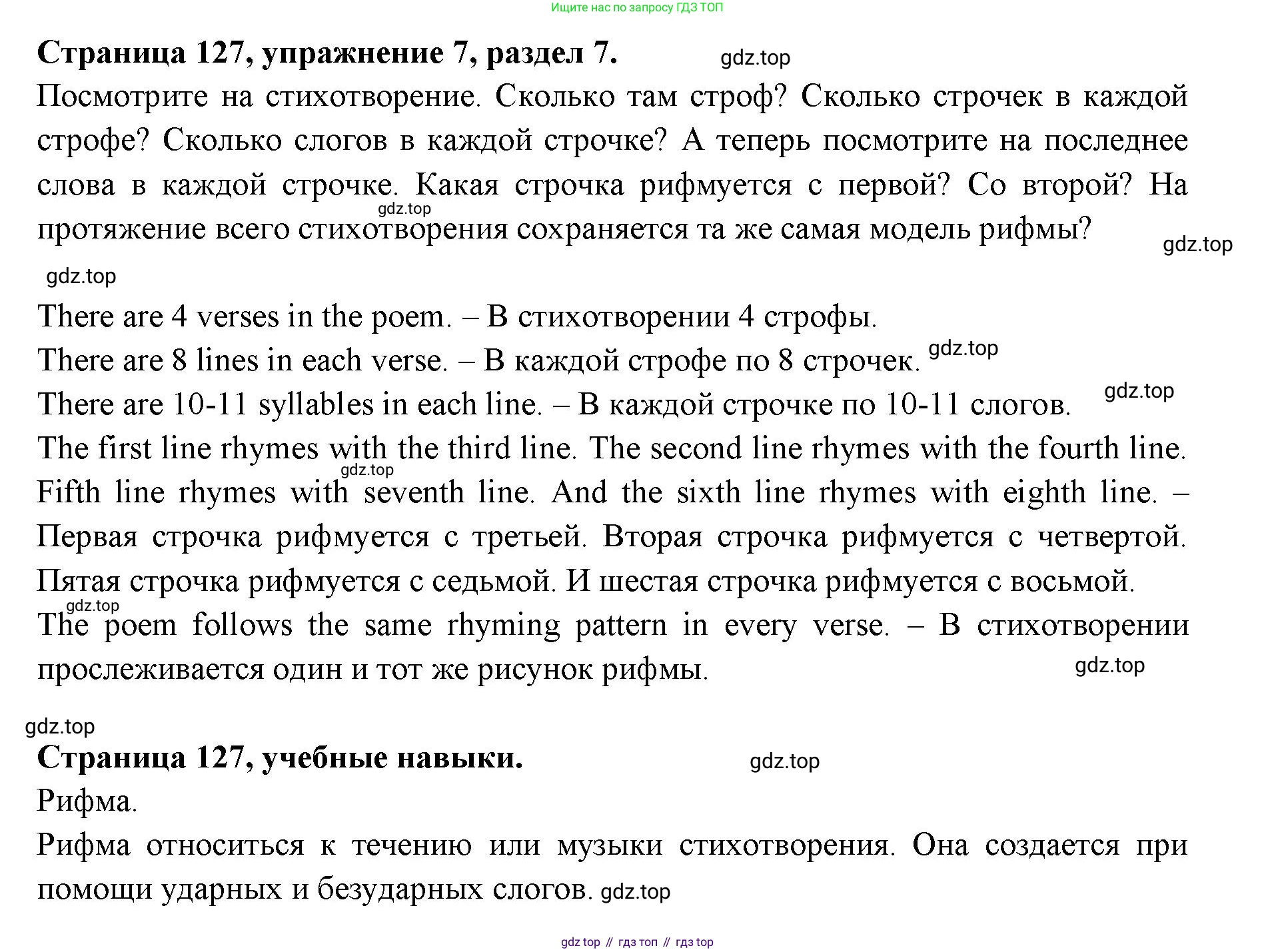 ГДЗ Английский язык (english), 11 класс Учебник (Student's book), авторы: Афанасьева Ольга Васильевна (Afanasyeva Olga), Дули Дженни (Dooley Jenny), Михеева Ирина Владимировна (Mikheeva Irina), Оби Боб (Obee Bob), Эванс Вирджиния (Evans Virginia), издательство Просвещение, Москва, 2019, страница 127, номер 7, Решение 3 (продолжение 2)