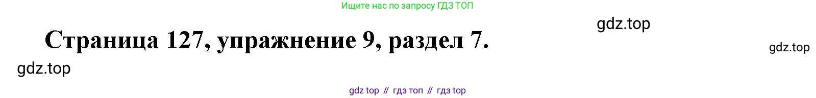 ГДЗ Английский язык (english), 11 класс Учебник (Student's book), авторы: Афанасьева Ольга Васильевна (Afanasyeva Olga), Дули Дженни (Dooley Jenny), Михеева Ирина Владимировна (Mikheeva Irina), Оби Боб (Obee Bob), Эванс Вирджиния (Evans Virginia), издательство Просвещение, Москва, 2019, страница 127, номер 9, Решение 3